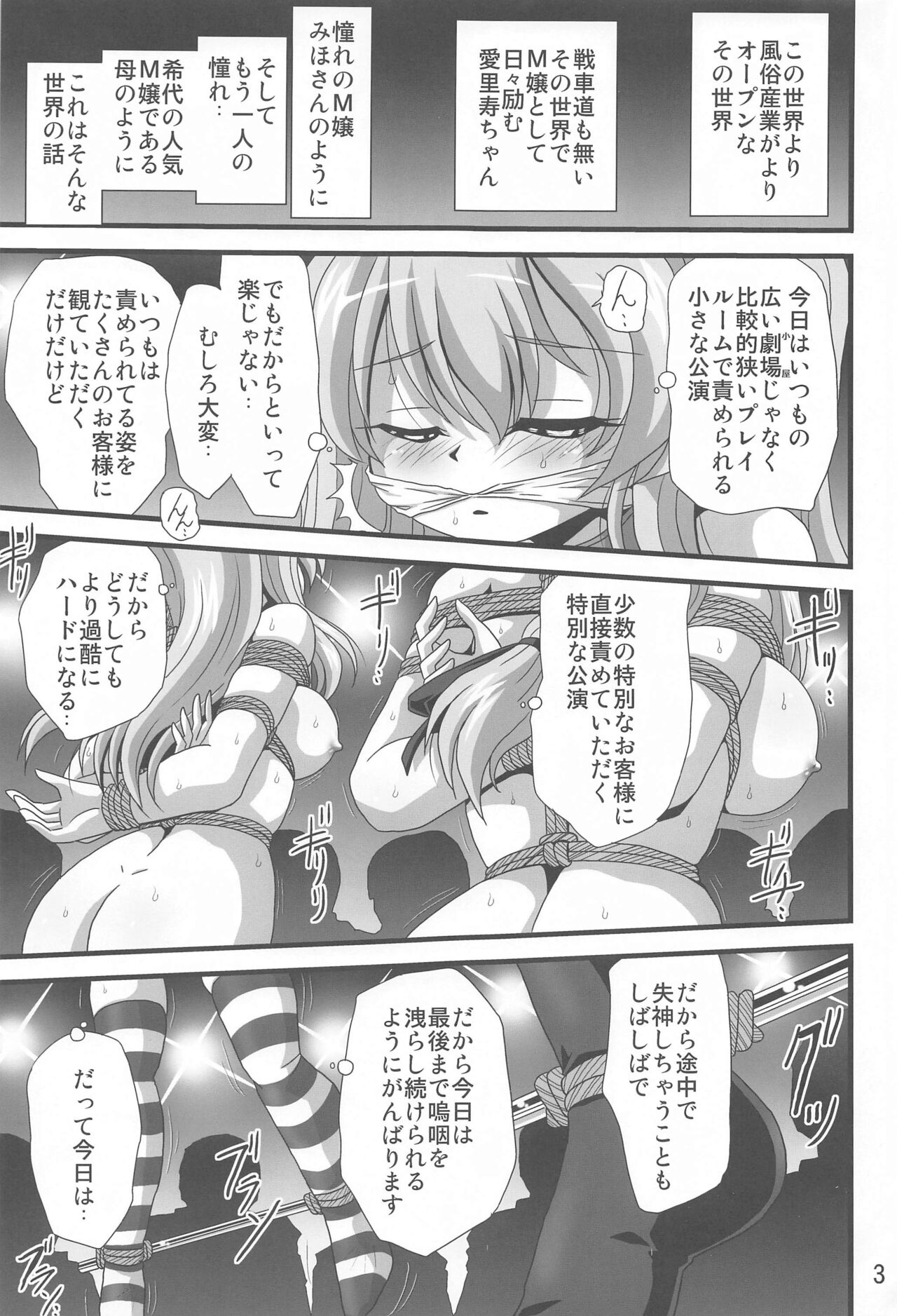 Girls stage 3 page 2 full