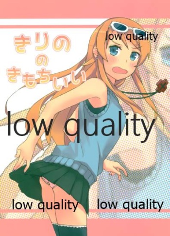 (C79) [B-LED (Ichiro)] Kirino no Kimochii (Ore no Imouto ga Konna ni Kawaii Wake ga Nai) cover