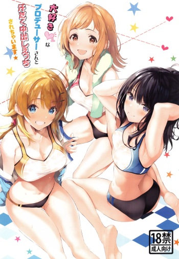 (C99) [Newton no Ringo (Inuzumi Masaki)] Natsu no Hamabe de Producer-san to Dokidoki Osoto Ecchi Shichaimasu (THE iDOLM@STER: Shiny Colors) cover
