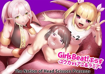 [The Nation of Head Scissors (Toppogi)]Girls Beat! Plus - Yuuka vs Ayu & Lamia cover