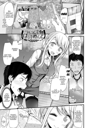 [Oouso] Twins Harassment ~Okawari~ (COMIC BAVEL 2017-02) [Spanish] [Digital] cover