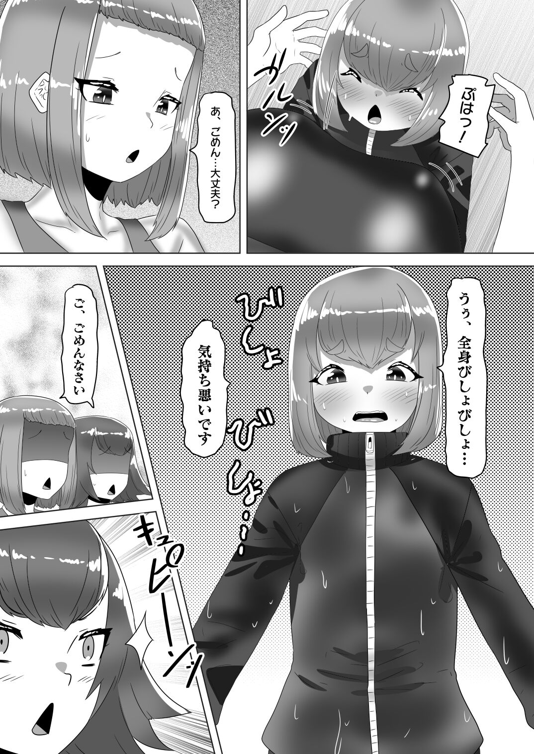 Futanari Joshi Volley-bu no Otokonoko Manager ~Shiken Hen 2~ page 11 full