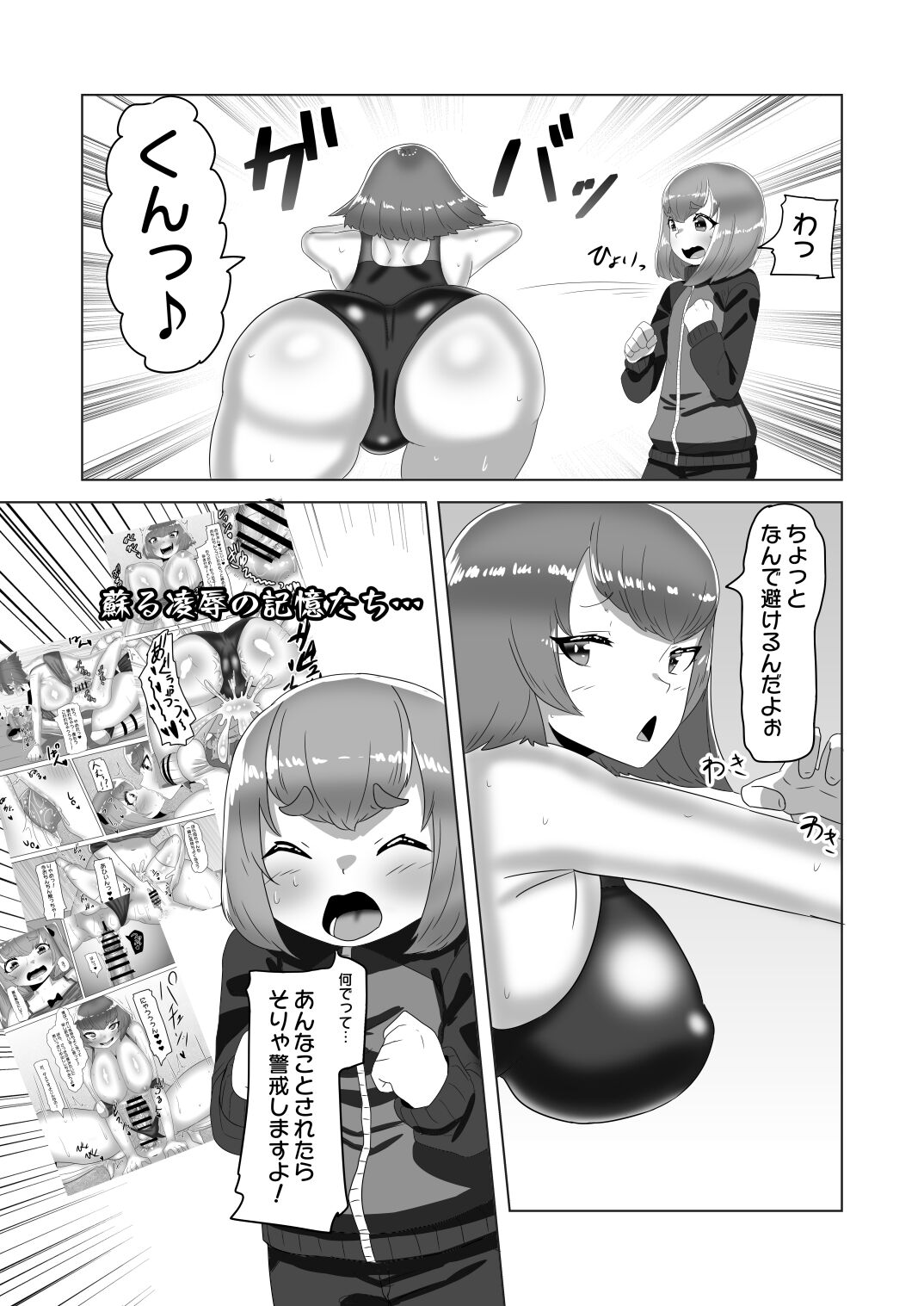 Futanari Joshi Volley-bu no Otokonoko Manager ~Shiken Hen 2~ page 9 full