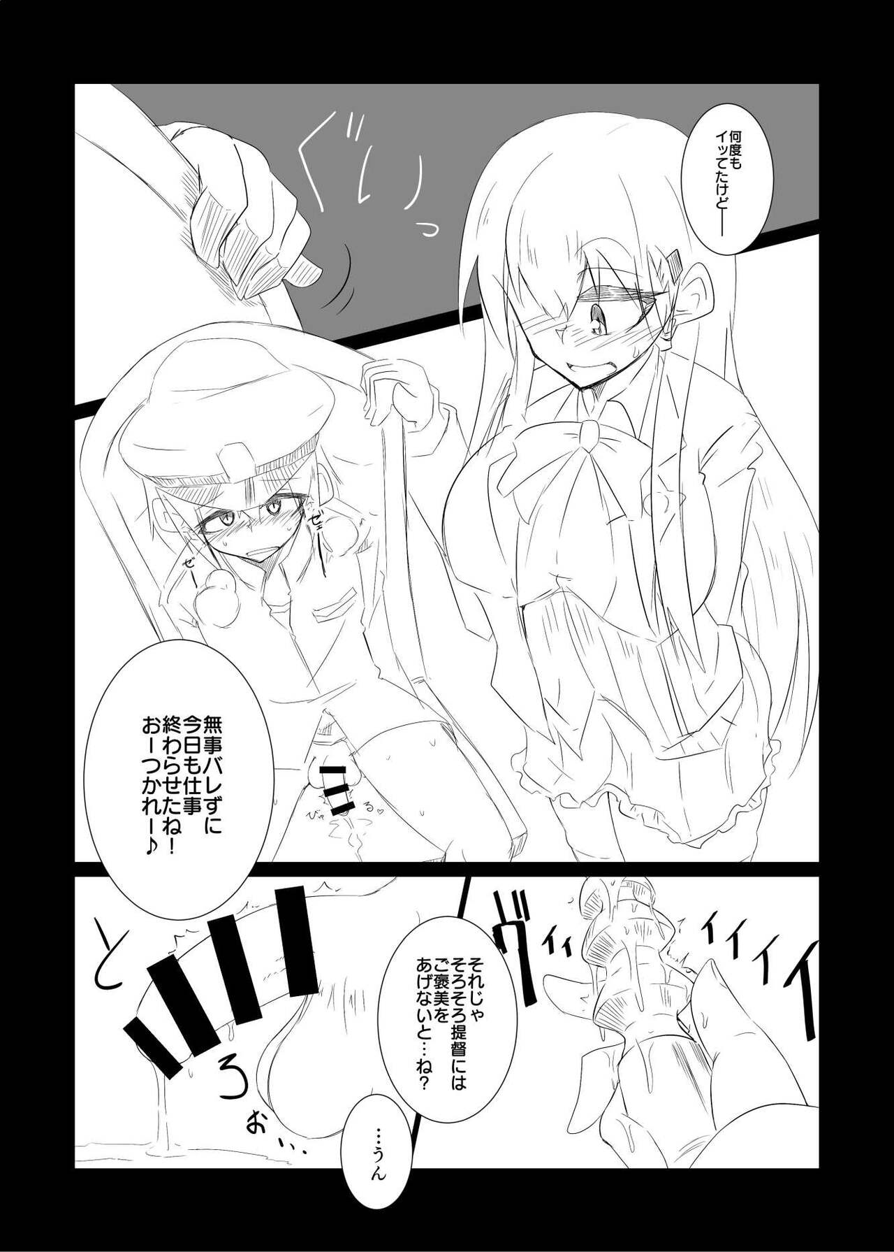 Suzuya no Sei de Teitoku ga Kumano  ni Narimashita page 11 full