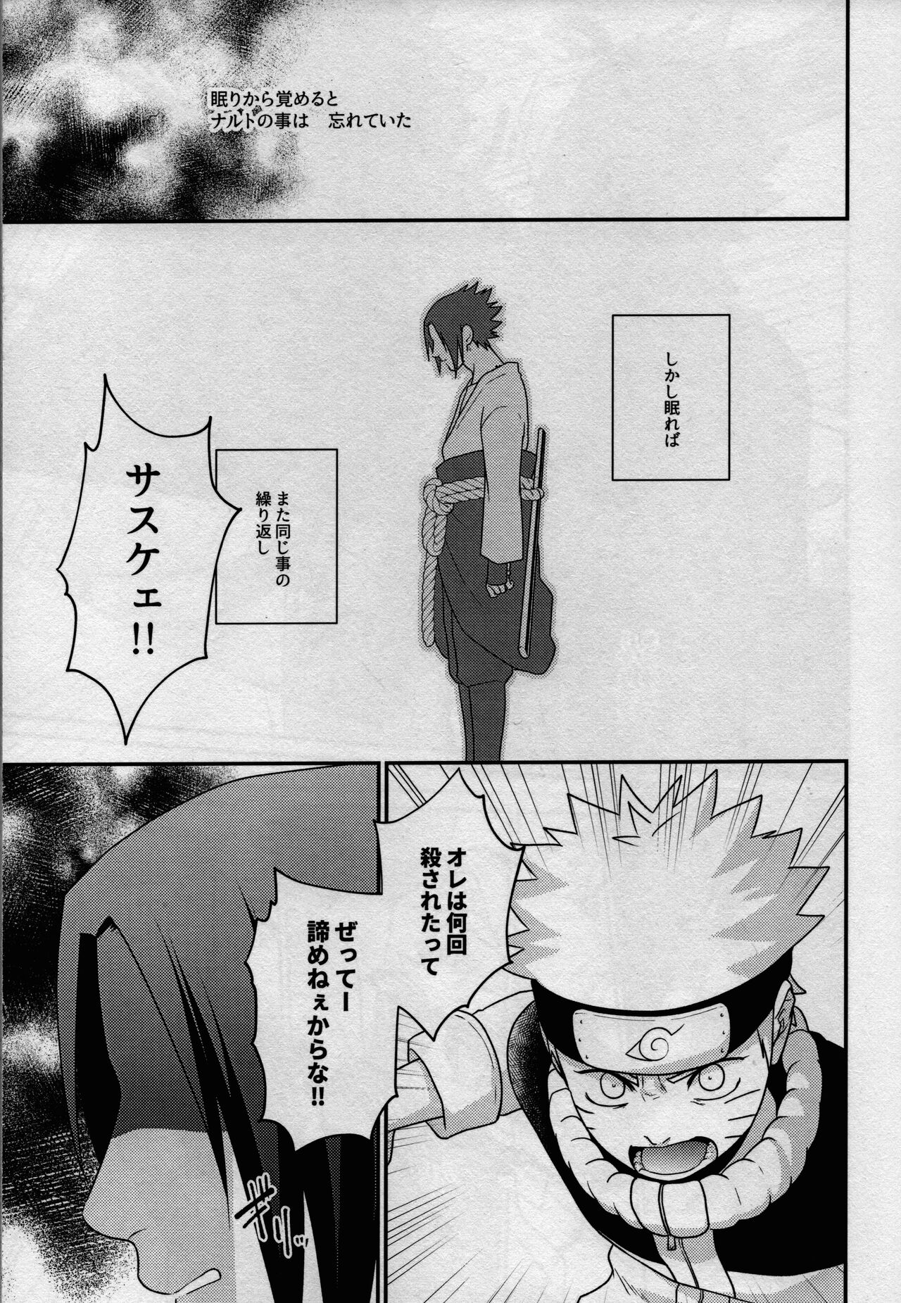 Kage no katachi ni zuiugagotoshi 【tokutenzuke】 page 11 full