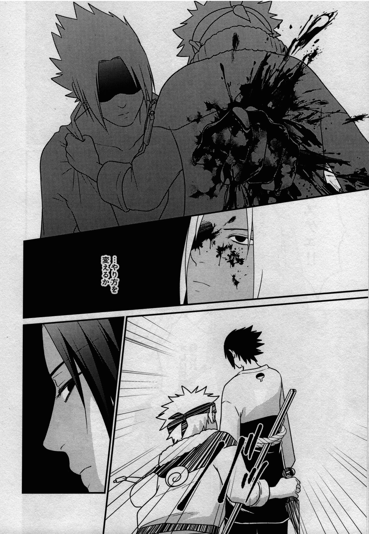 Kage no katachi ni zuiugagotoshi 【tokutenzuke】 page 12 full
