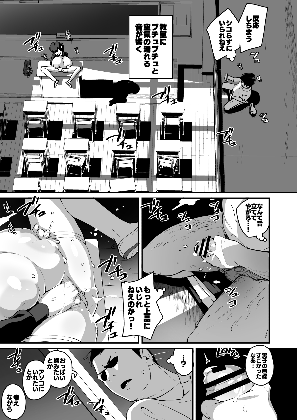 Muchimuchi Kyonyuu Tenkousei Kumokawa Suzuran page 11 full