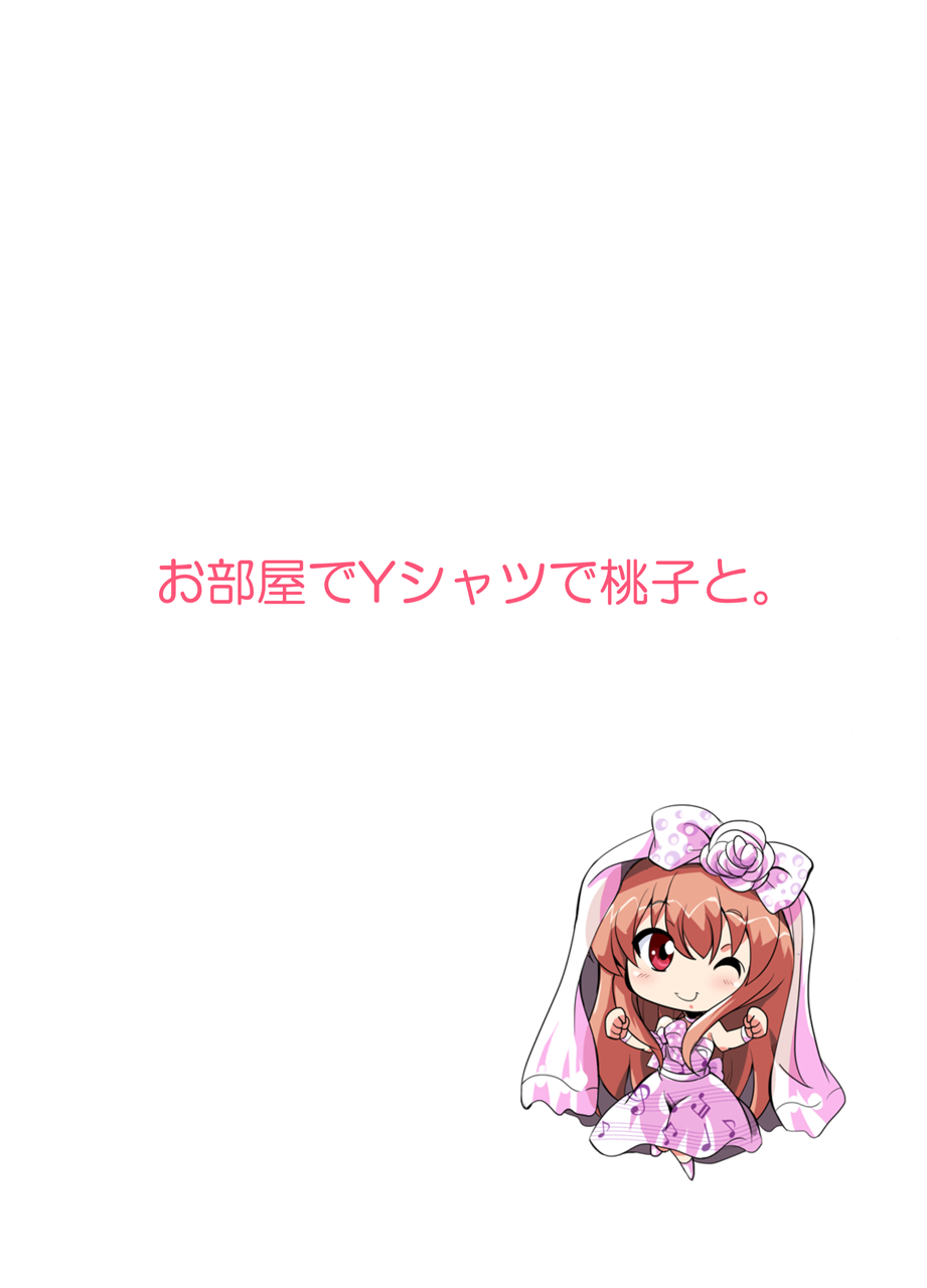 GF  Oheya de Y-shirt page 3 full