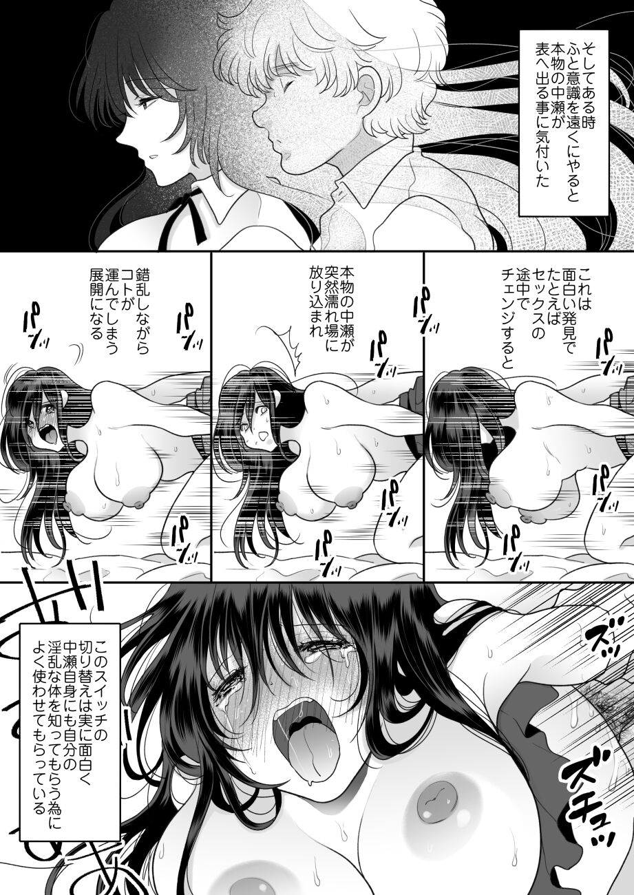 Kirai na Doukyuusei ga Ichuu no Kanojo ni Hyoui shita 3 page 8 full