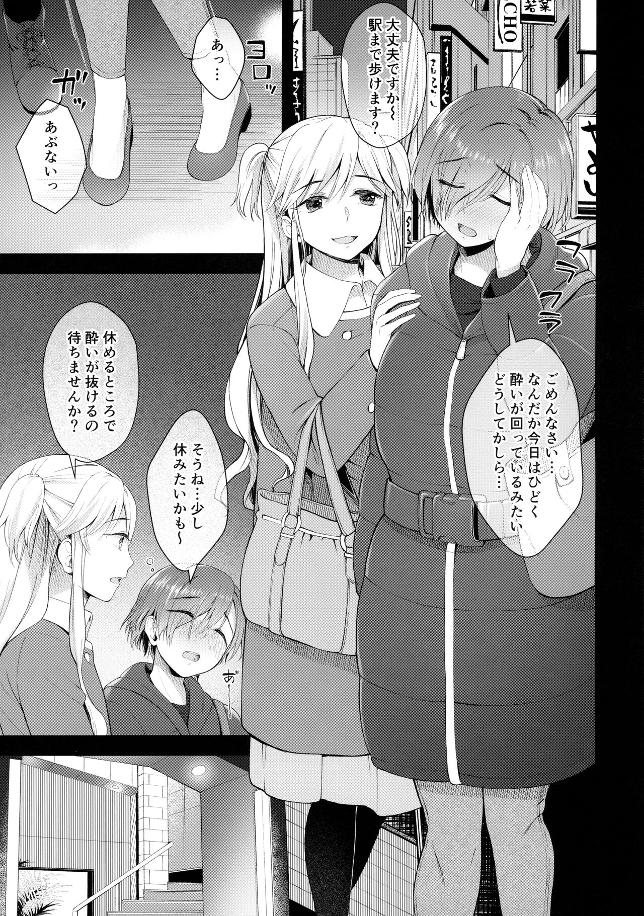 Nikuboujo no Susume page 2 full