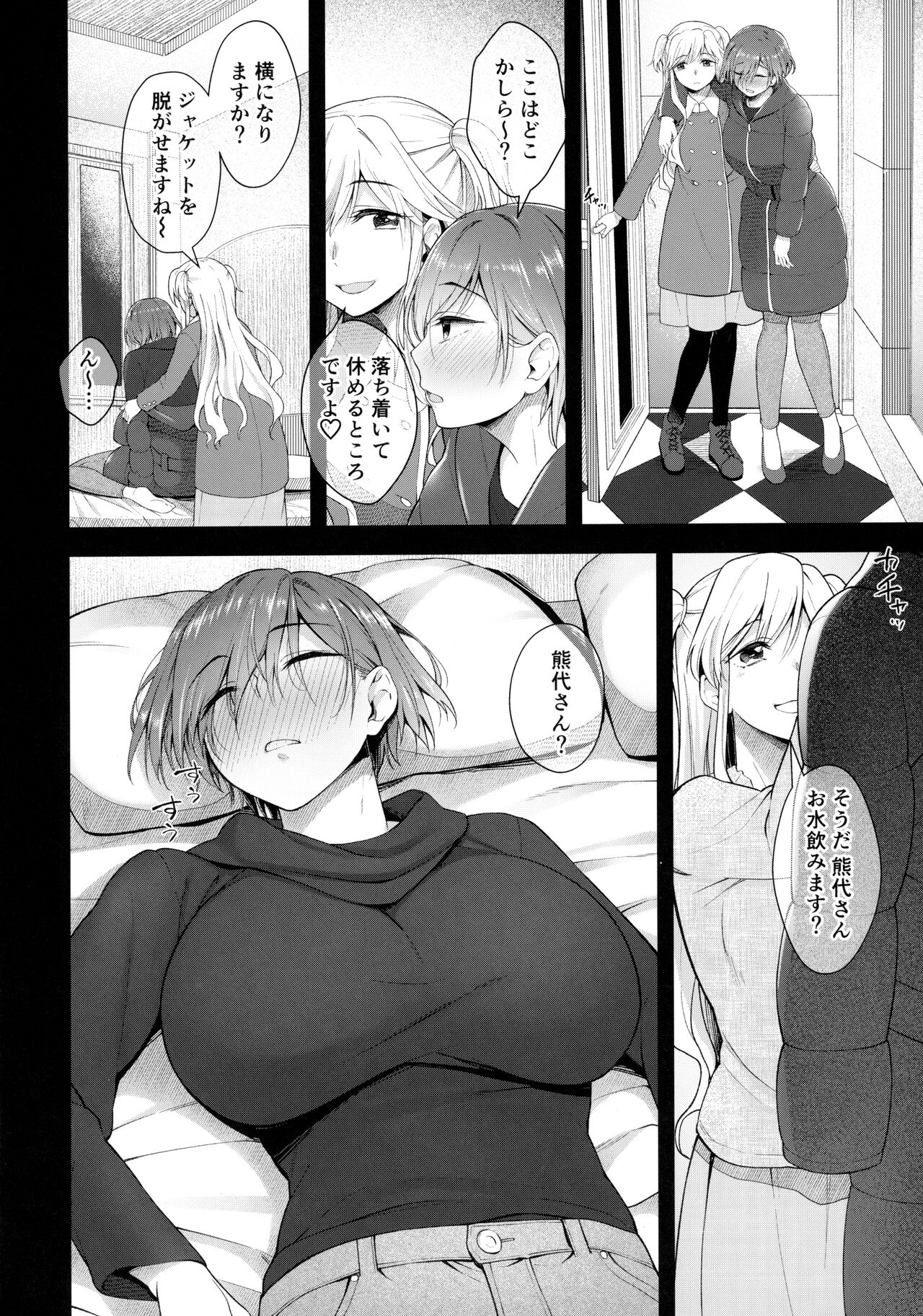 Nikuboujo no Susume page 3 full