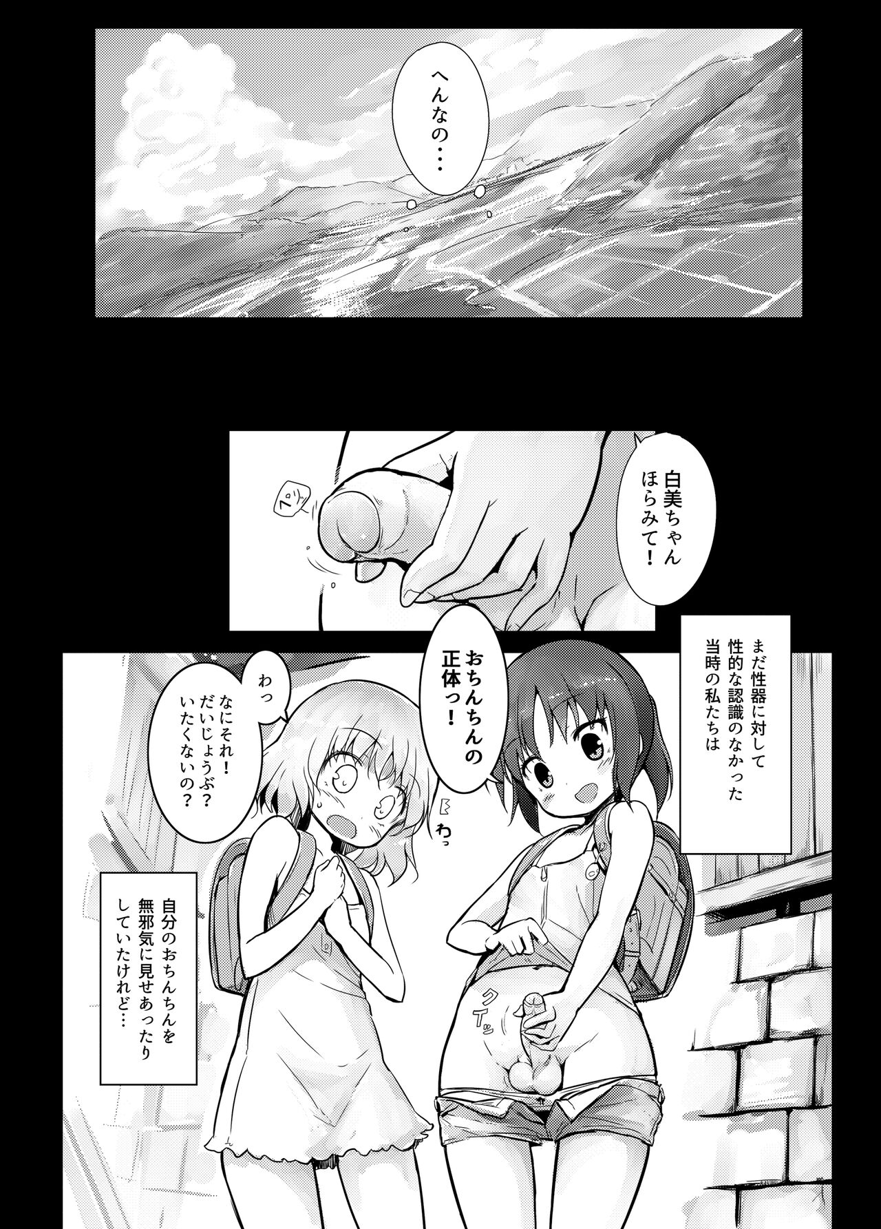 Futanari Blend page 4 full