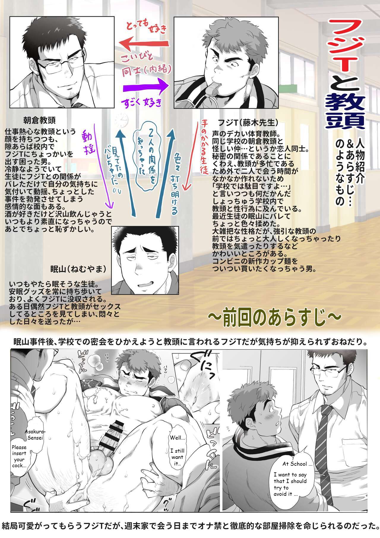 Futarikiri no Shuumatsu Zenpen page 2 full