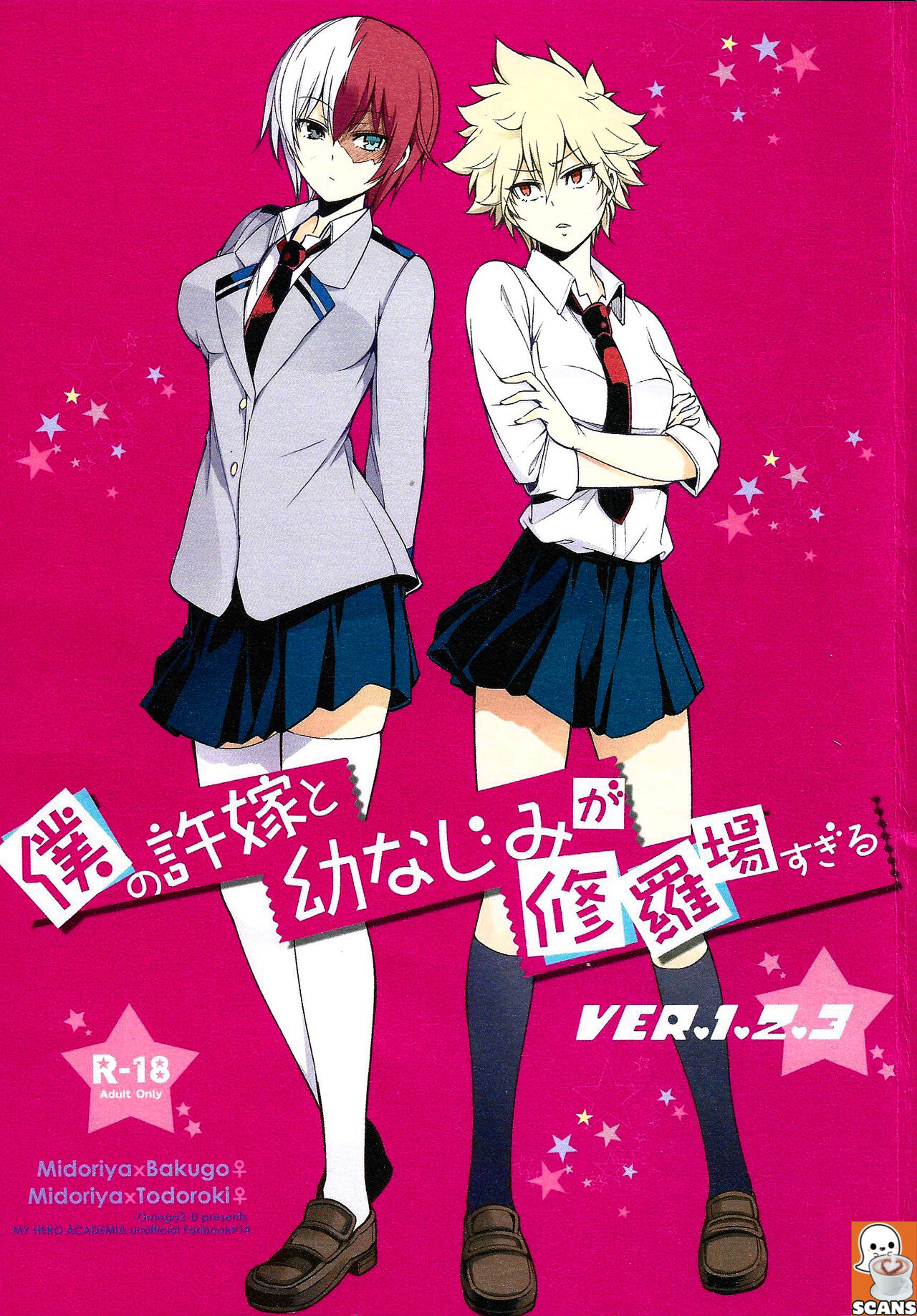 Boku no Iinazuke to Osananajimi ga Shuraba Sugiru Volume 1, 2 & 3 page 1 full