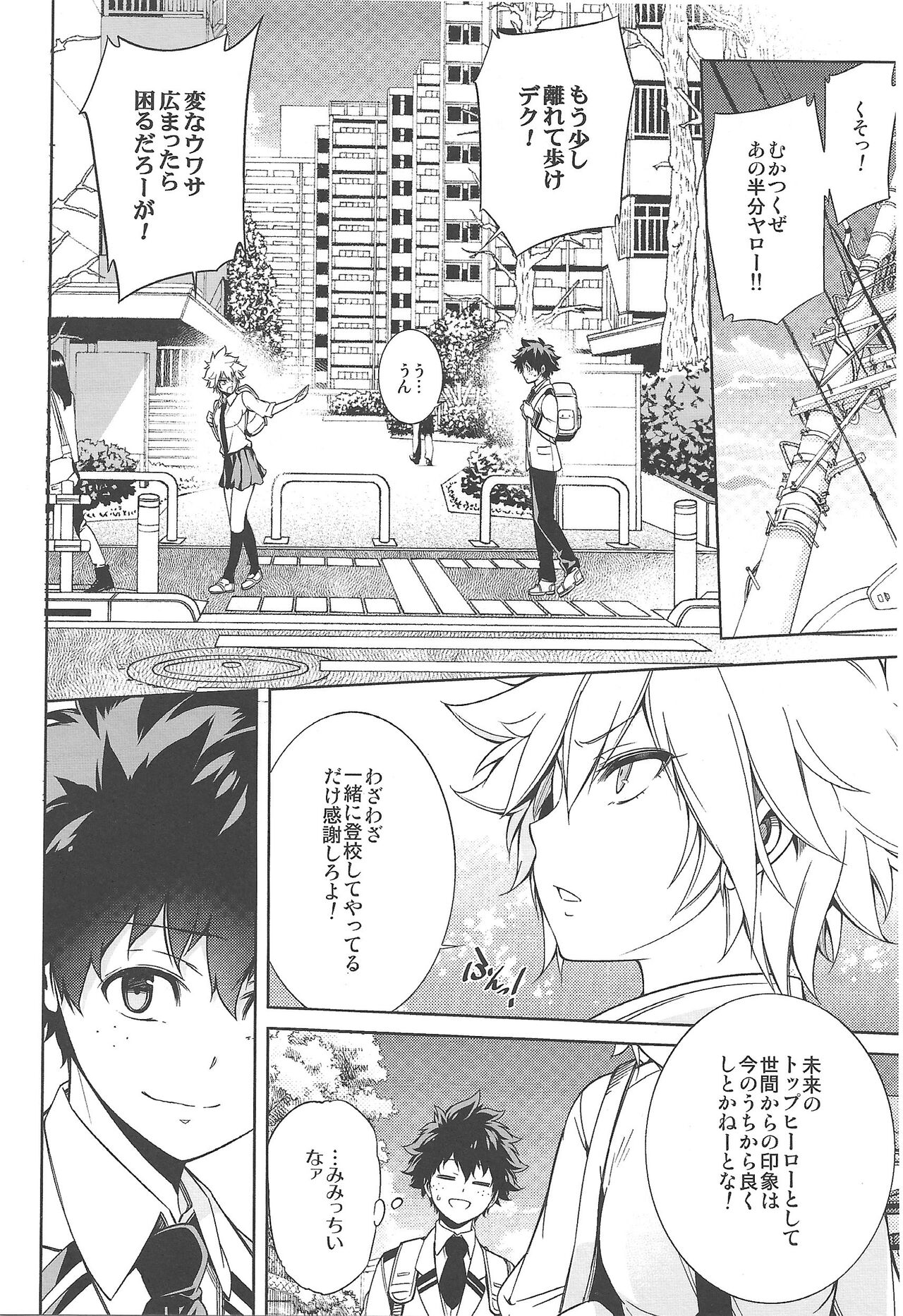 Boku no Iinazuke to Osananajimi ga Shuraba Sugiru Volume 1, 2 & 3 page 11 full