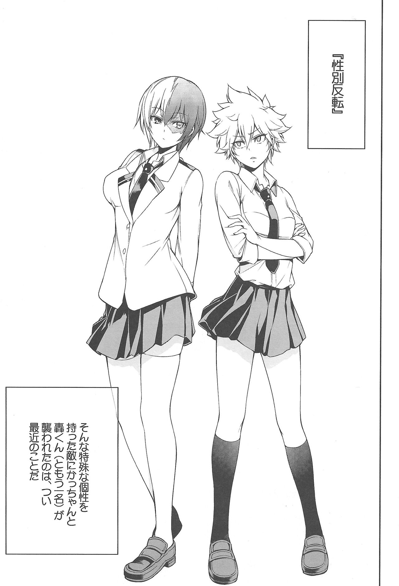 Boku no Iinazuke to Osananajimi ga Shuraba Sugiru Volume 1, 2 & 3 page 12 full
