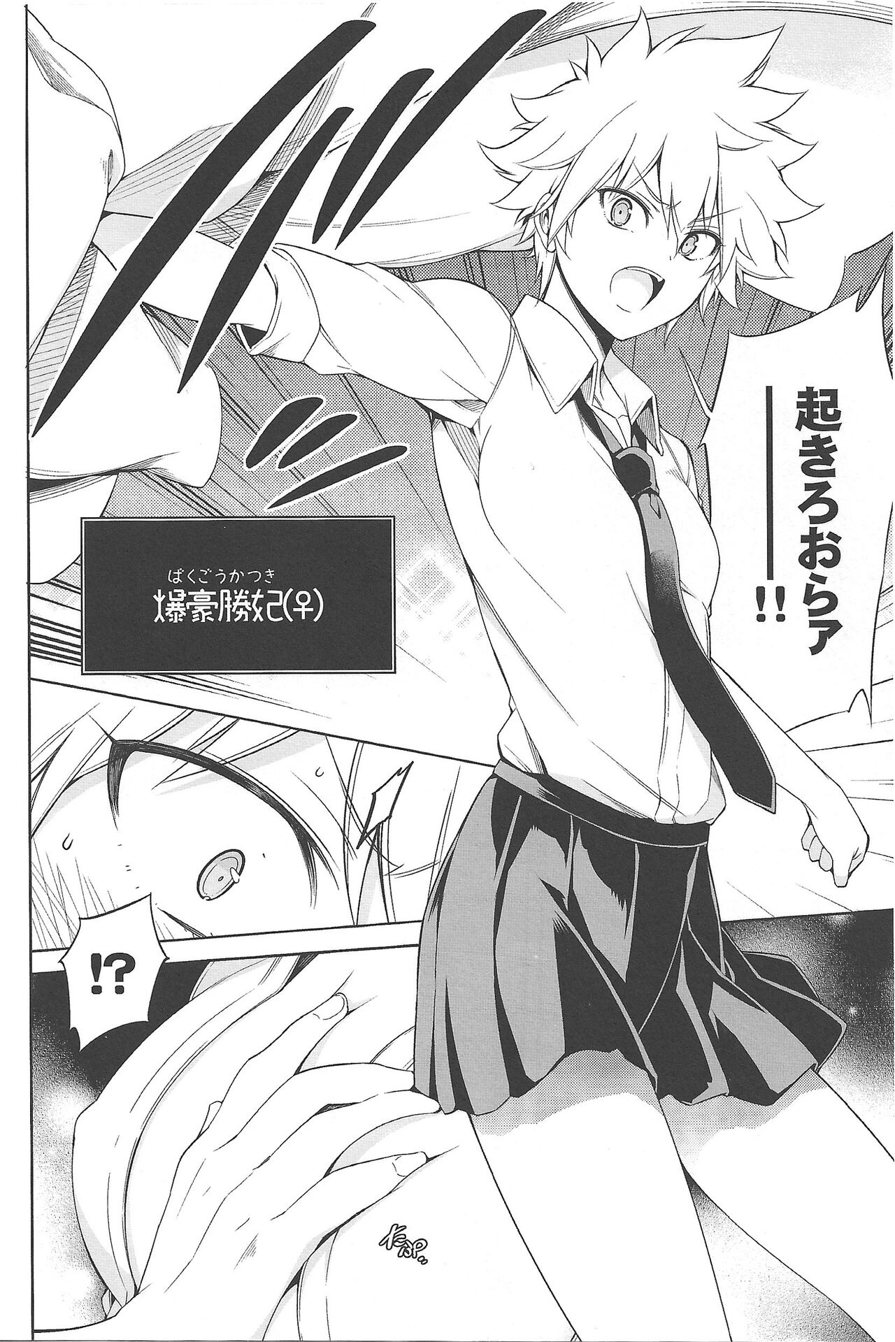 Boku no Iinazuke to Osananajimi ga Shuraba Sugiru Volume 1, 2 & 3 page 5 full