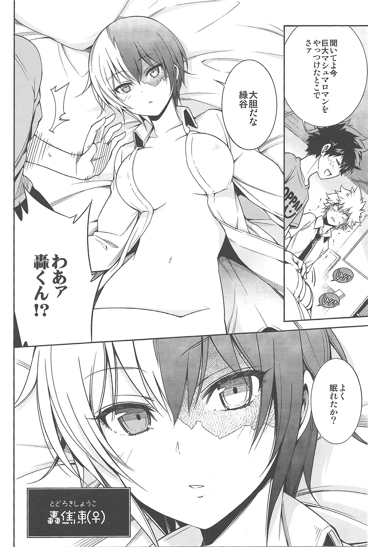 Boku no Iinazuke to Osananajimi ga Shuraba Sugiru Volume 1, 2 & 3 page 7 full