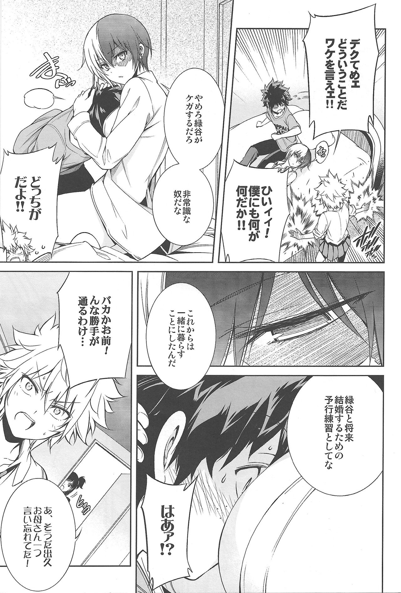 Boku no Iinazuke to Osananajimi ga Shuraba Sugiru Volume 1, 2 & 3 page 8 full
