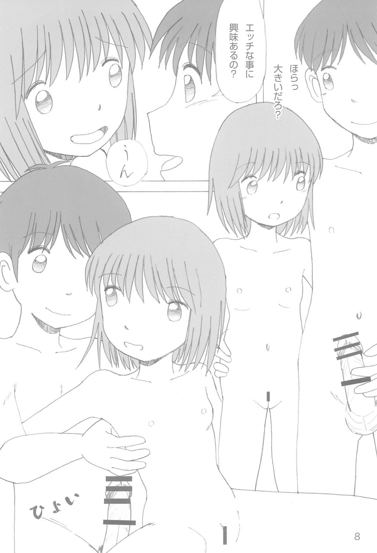 Milk Yu 3 page 12 full