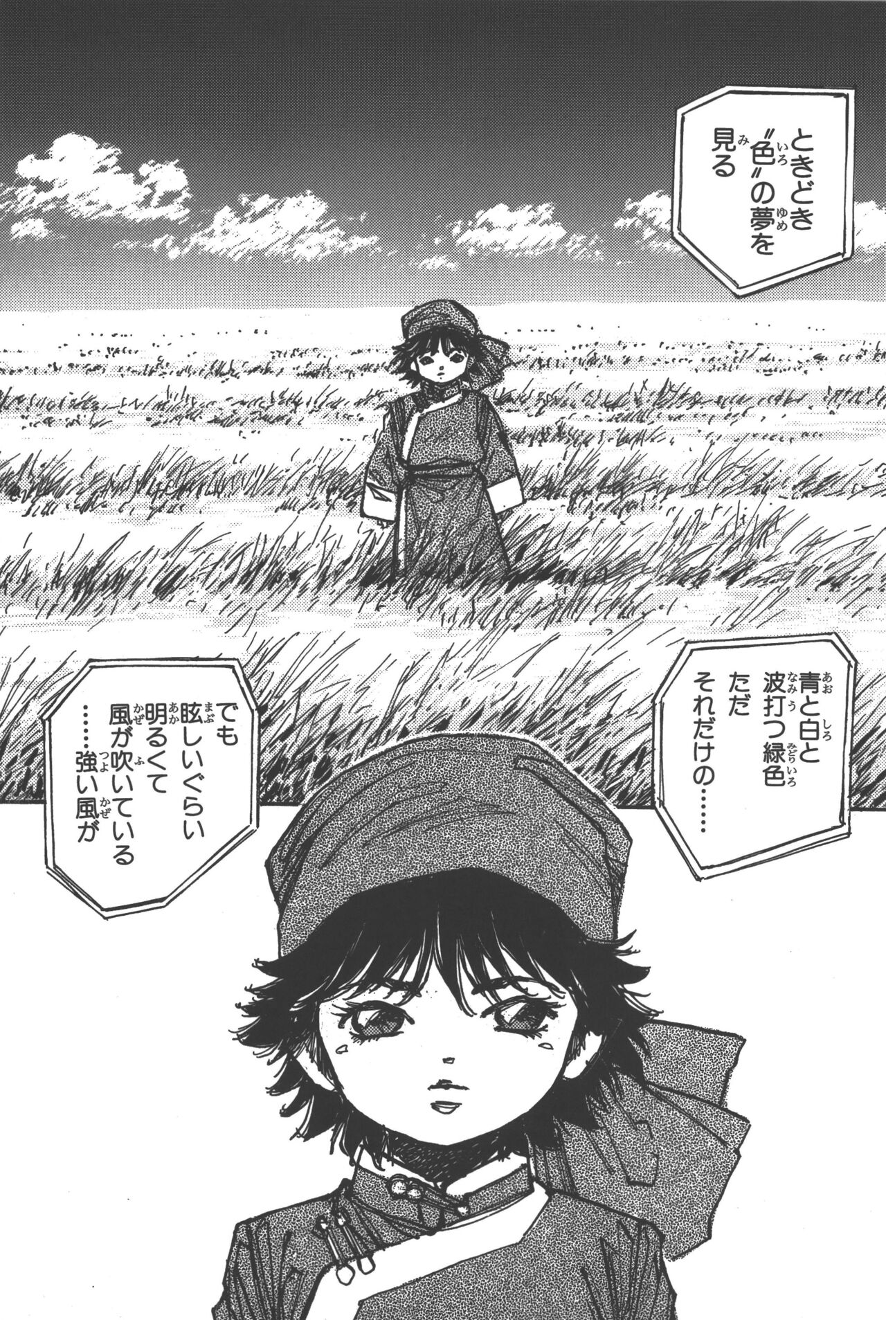 Phantom of Inferno Manga Anthology page 10 full
