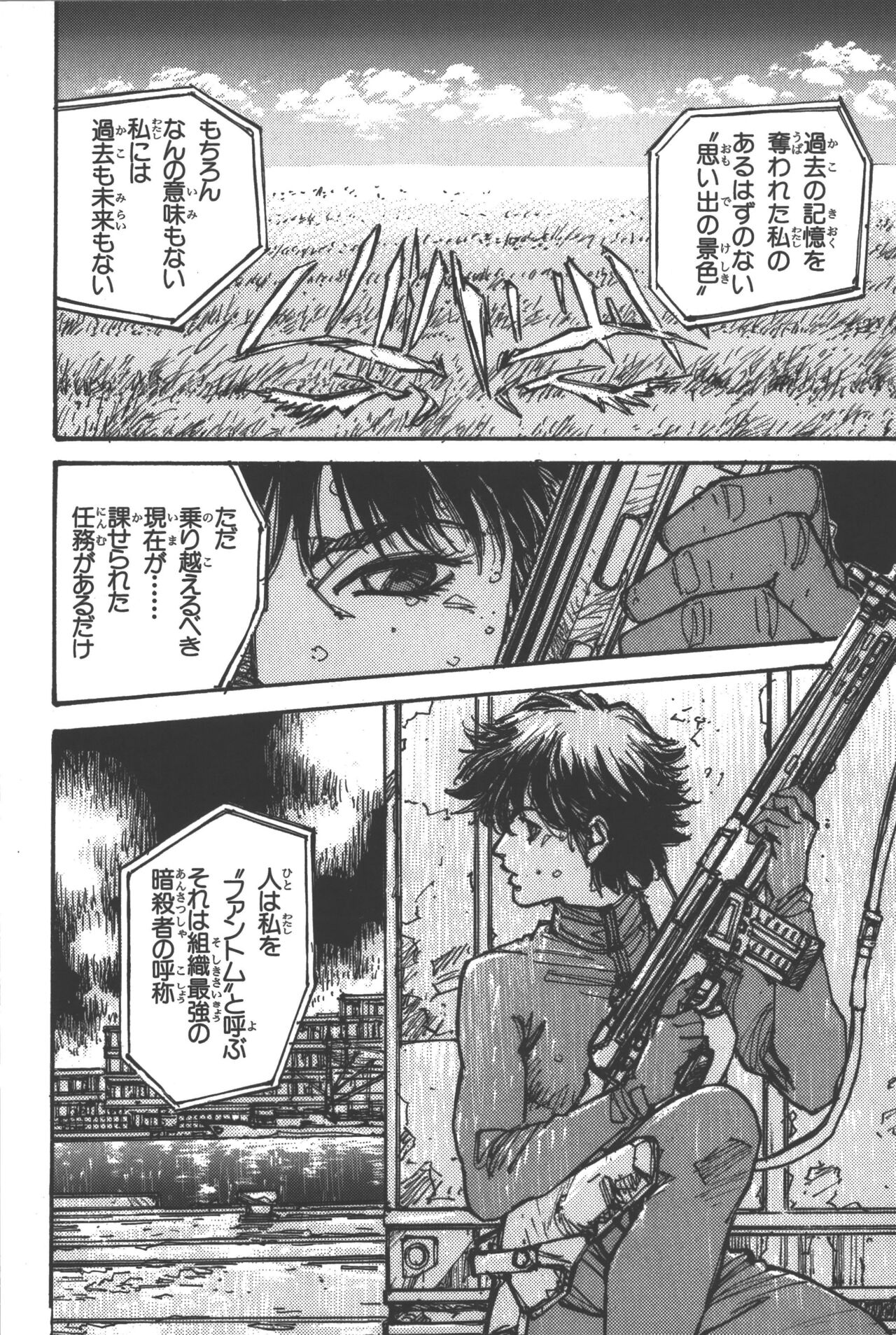 Phantom of Inferno Manga Anthology page 11 full
