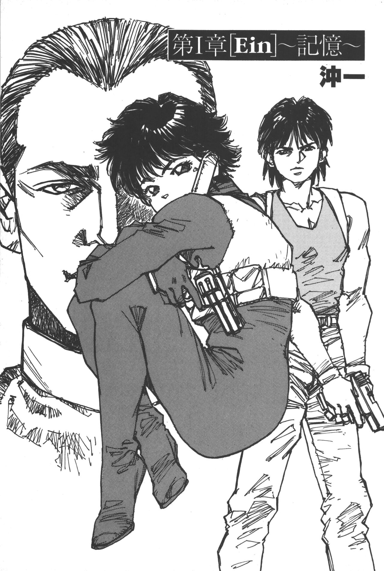 Phantom of Inferno Manga Anthology page 12 full