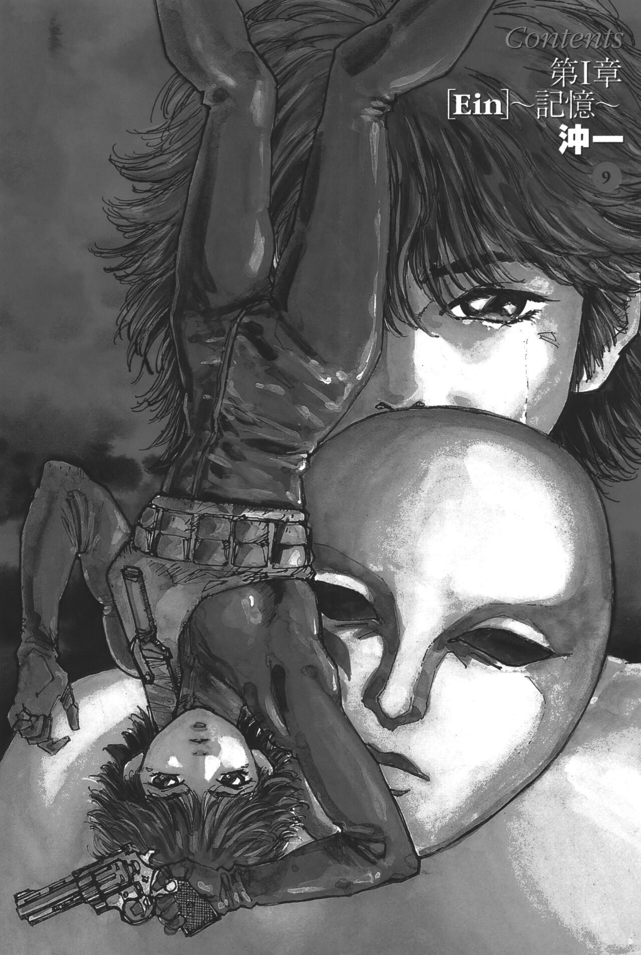 Phantom of Inferno Manga Anthology page 5 full