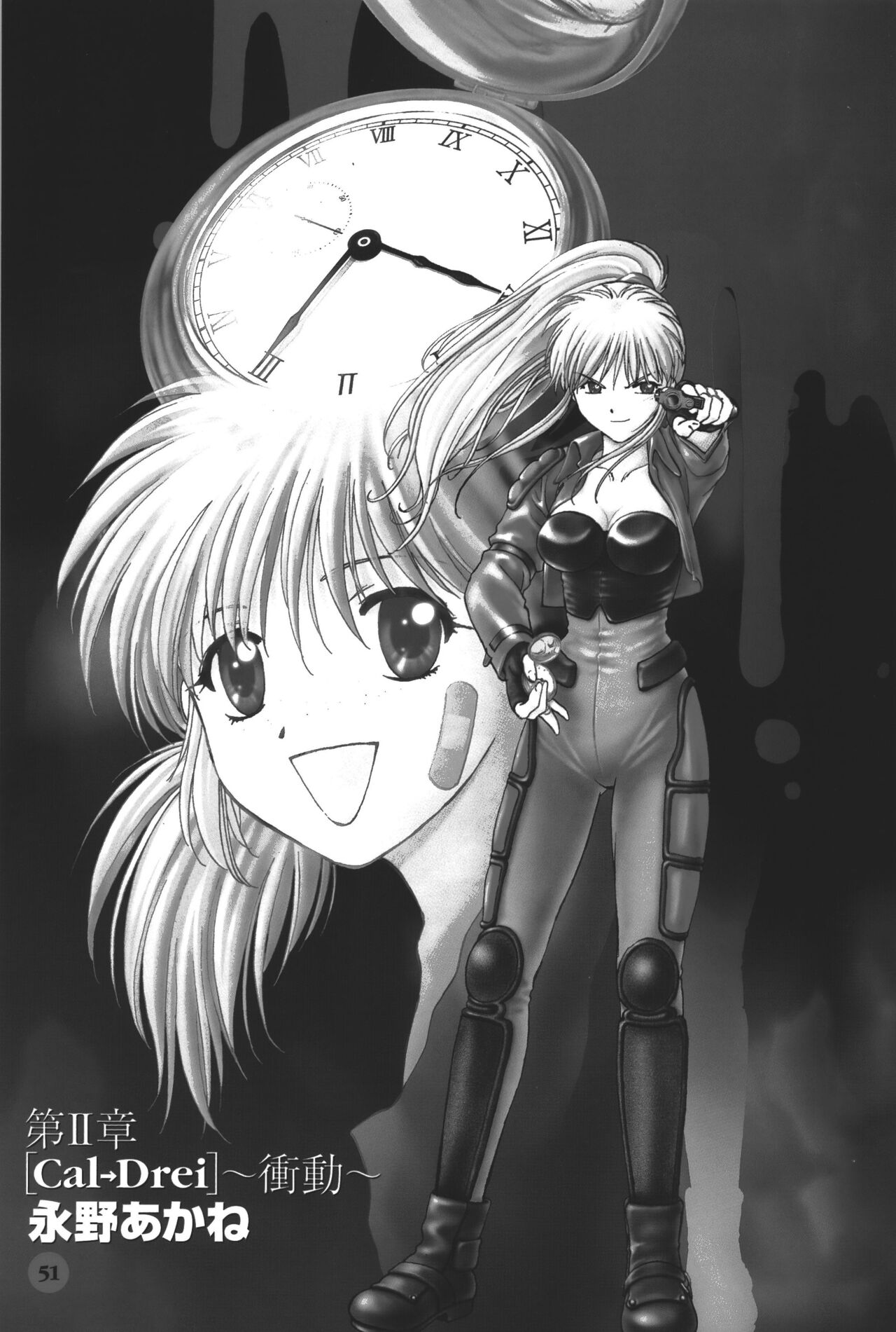 Phantom of Inferno Manga Anthology page 6 full