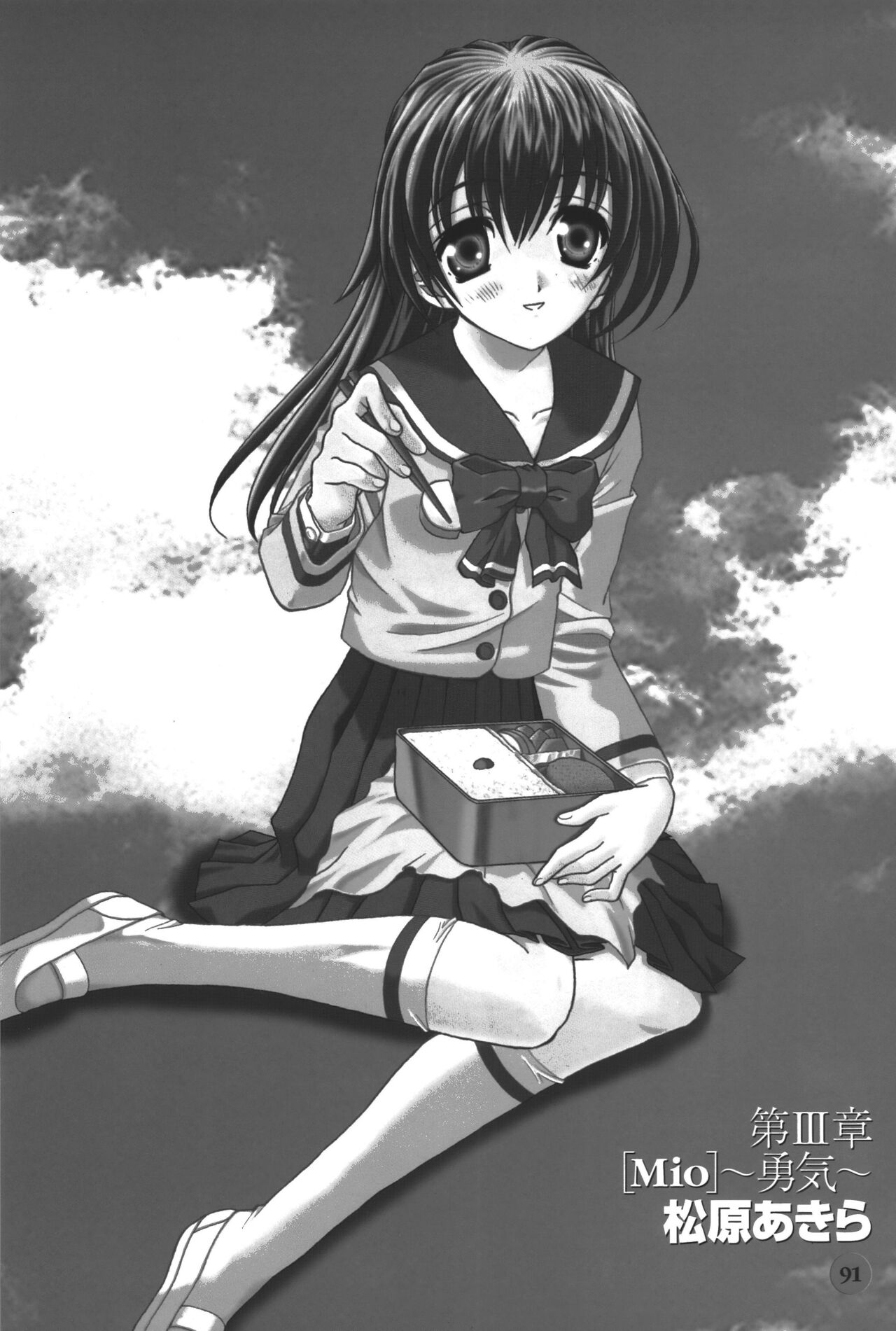 Phantom of Inferno Manga Anthology page 7 full