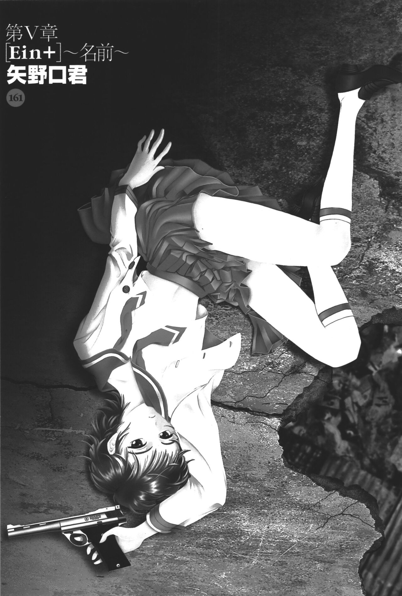 Phantom of Inferno Manga Anthology page 9 full