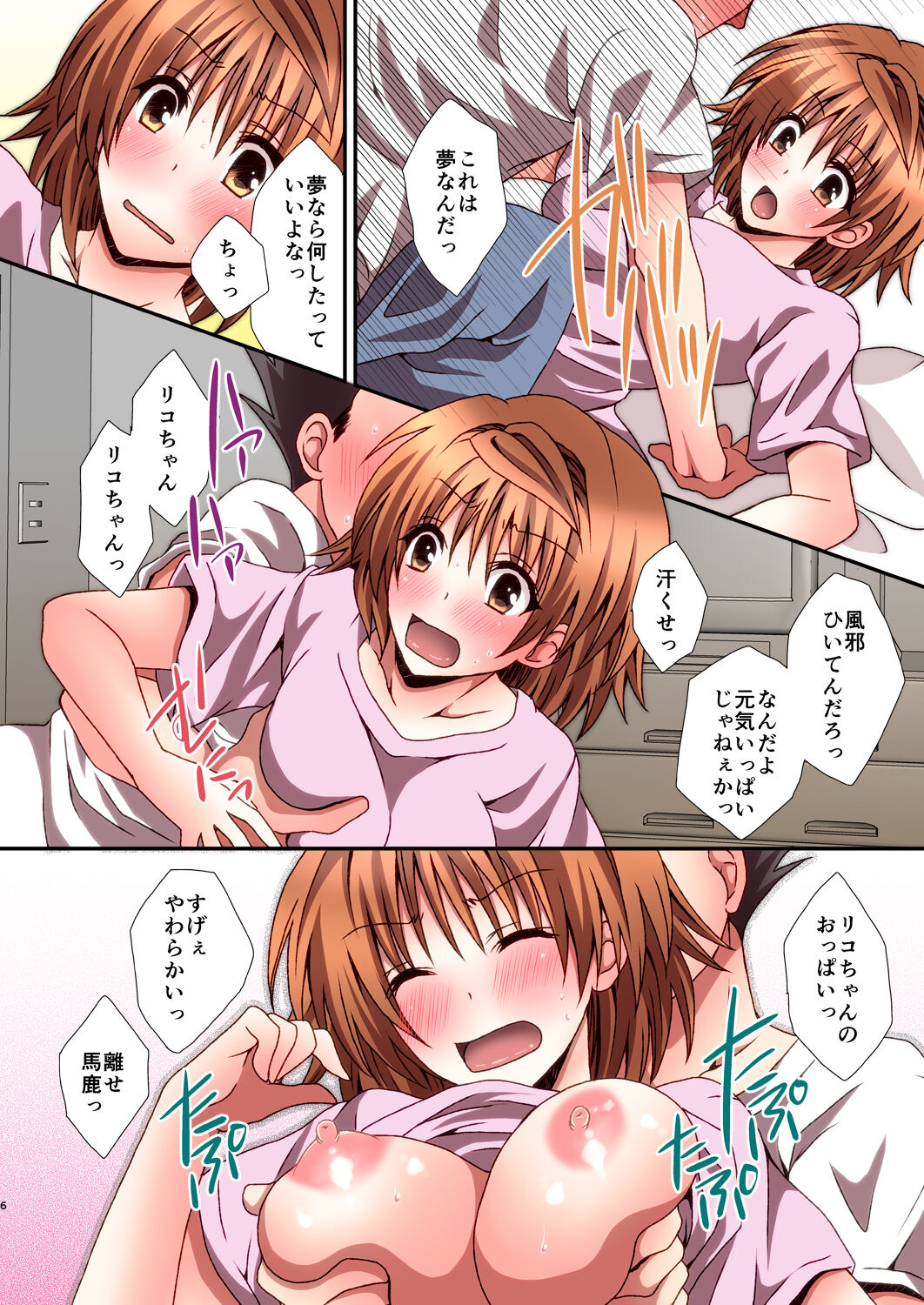 Riko Hame page 6 full