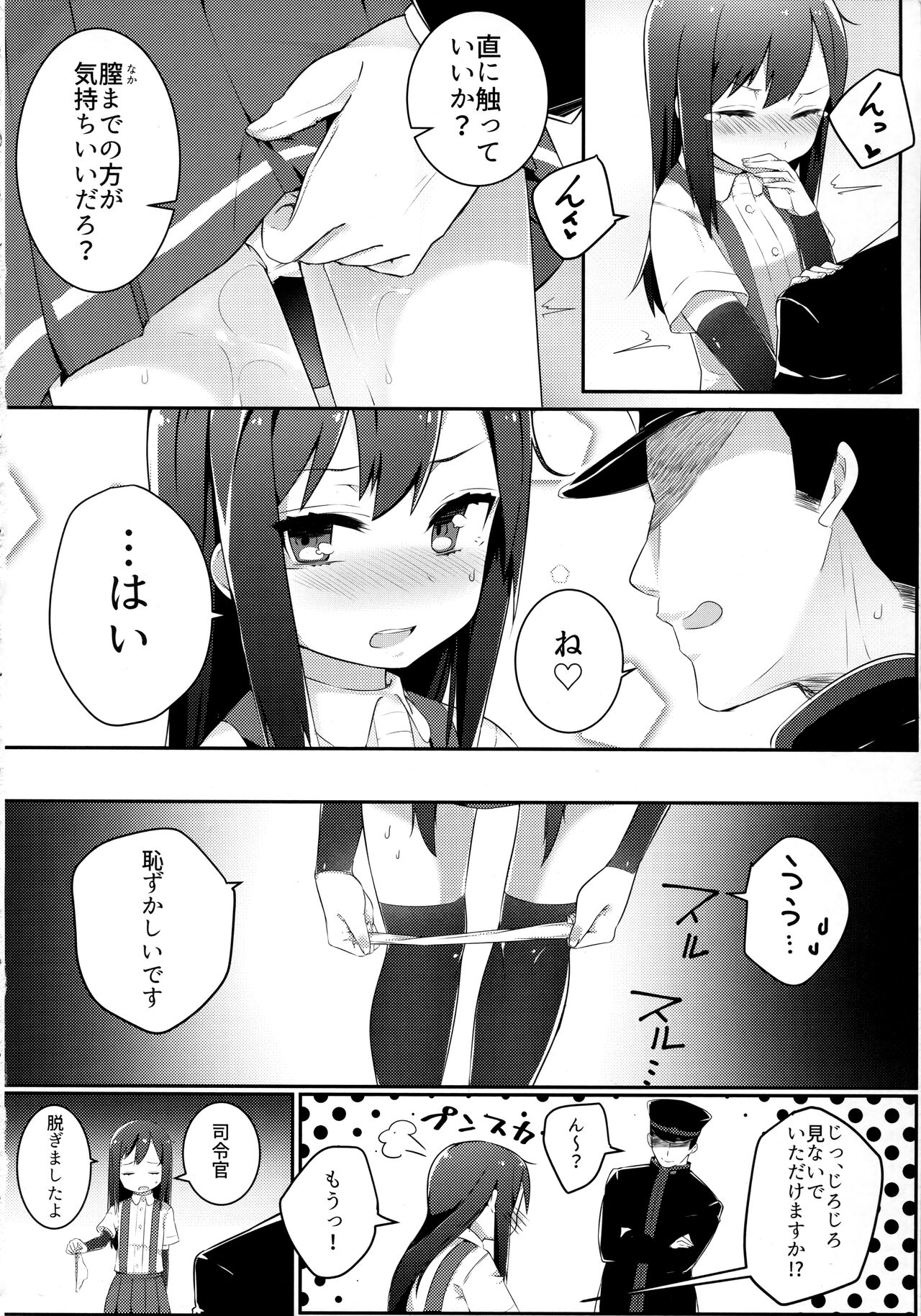 Sweets Home page 11 full