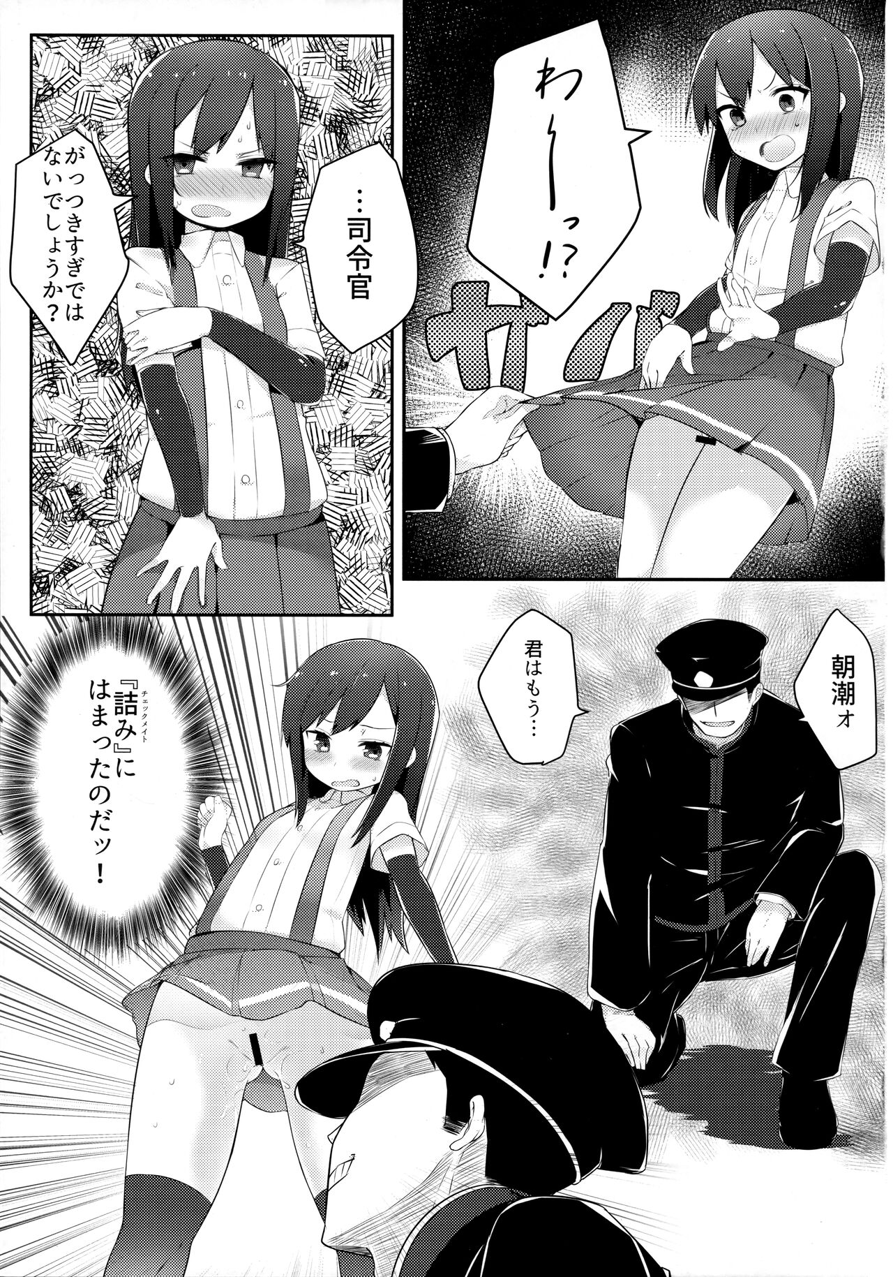 Sweets Home page 12 full