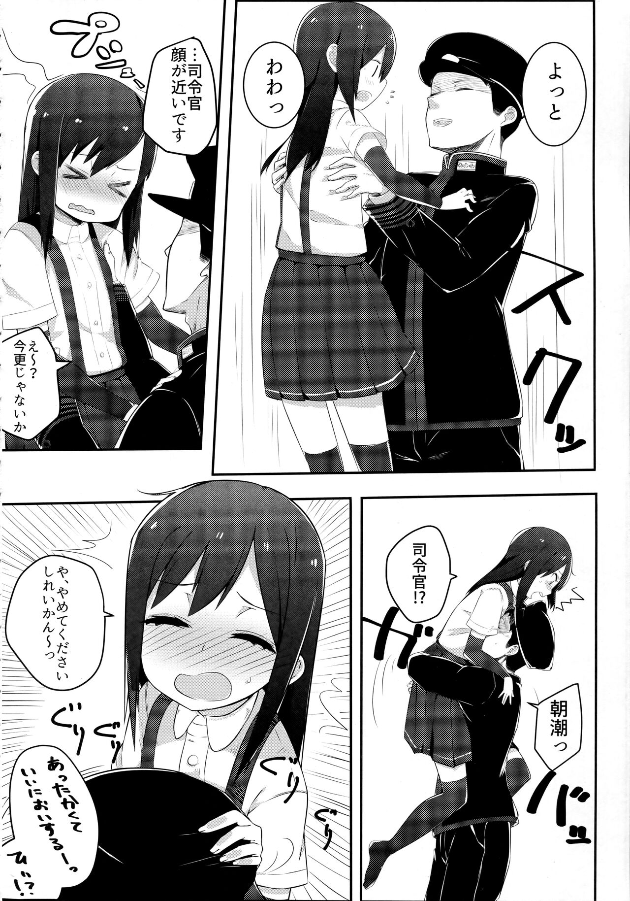 Sweets Home page 7 full