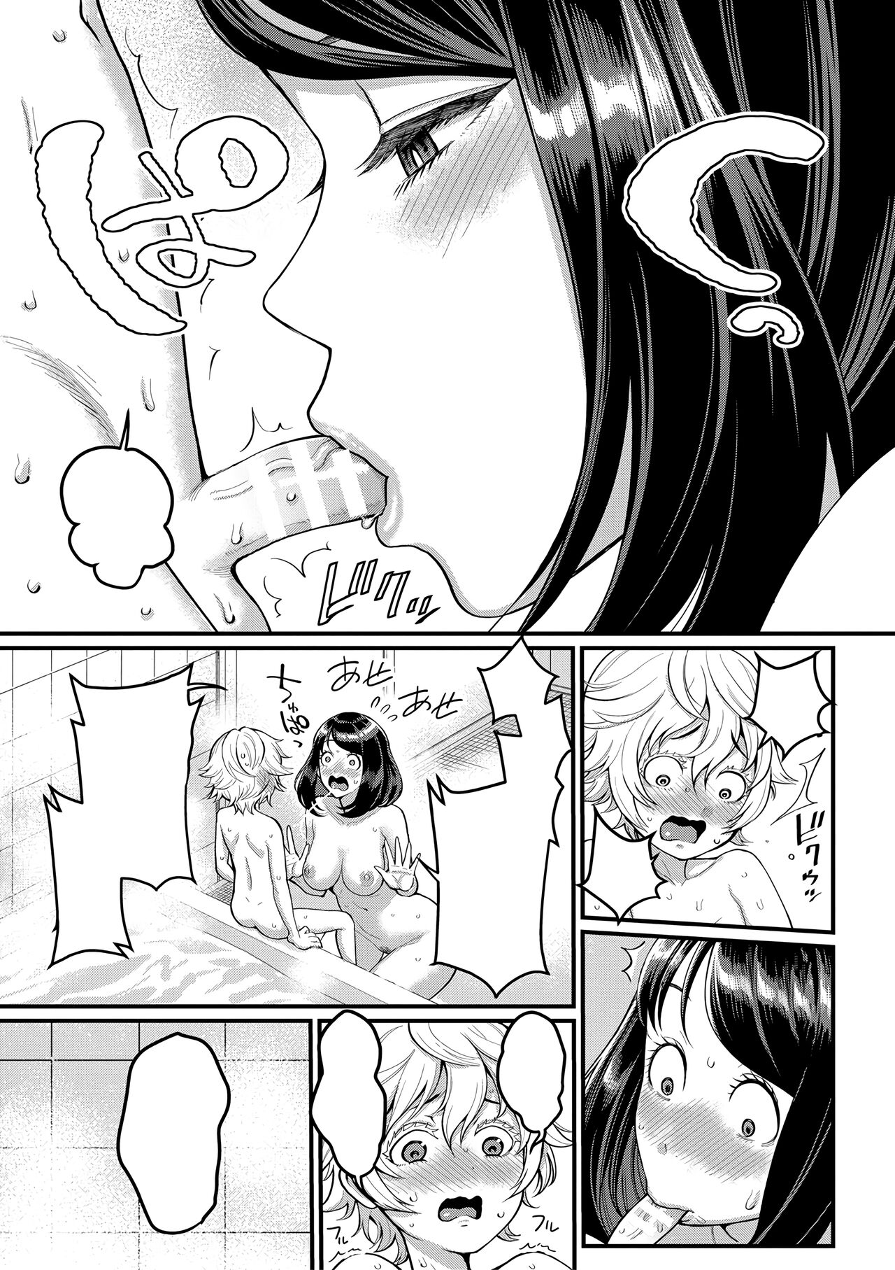 Anatano mama ni naritakute. Ch. 1 page 11 full