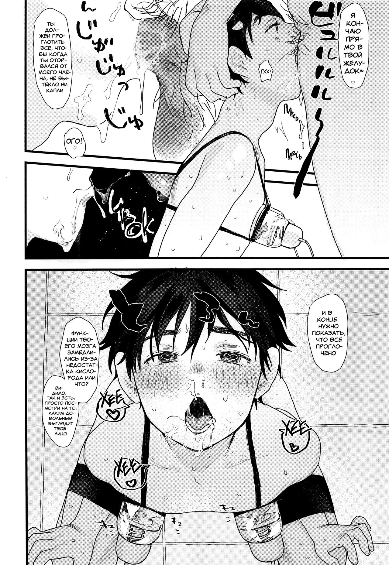 Ubu sou na Shounen o Saimin Choukyou shiyou to Omottara Sumi datta node Soku Hame shitatta page 11 full