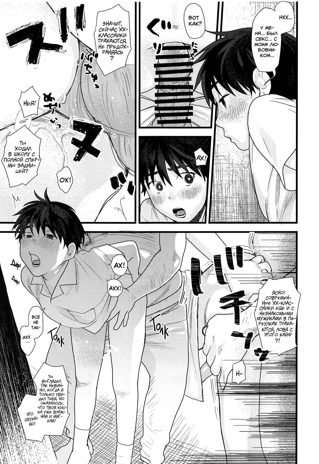 Ubu sou na Shounen o Saimin Choukyou shiyou to Omottara Sumi datta node Soku Hame shitatta page 4 full