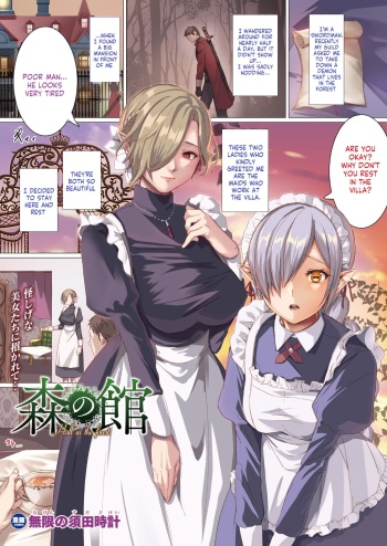 [Mugen no Sudadokei] Mori no Yakata - Hall in the forest (COMIC Unreal 2022-06 Vol. 97) [English] [Digital] cover