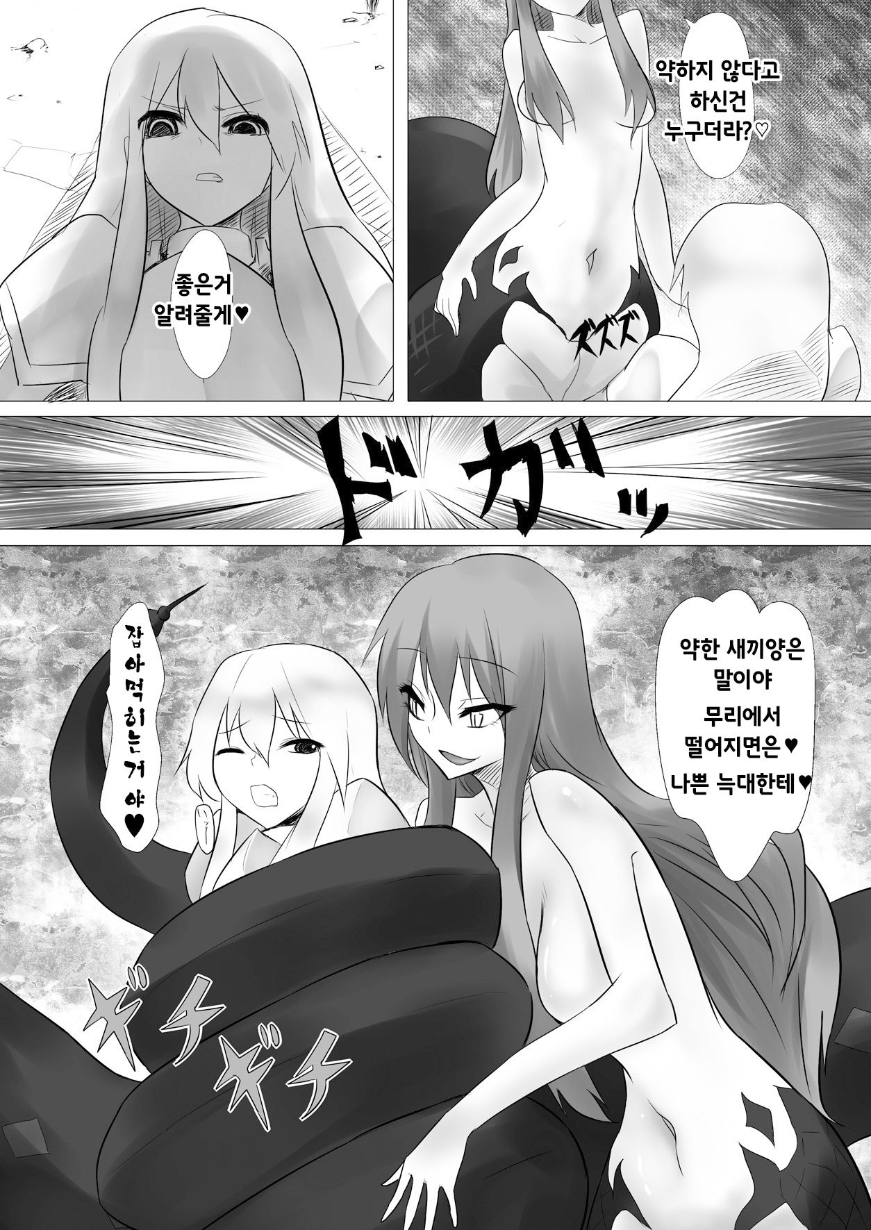Jingai Lez Rape - Lamia Hen - | 인외 레즈 레이프 -라미아 편- page 10 full