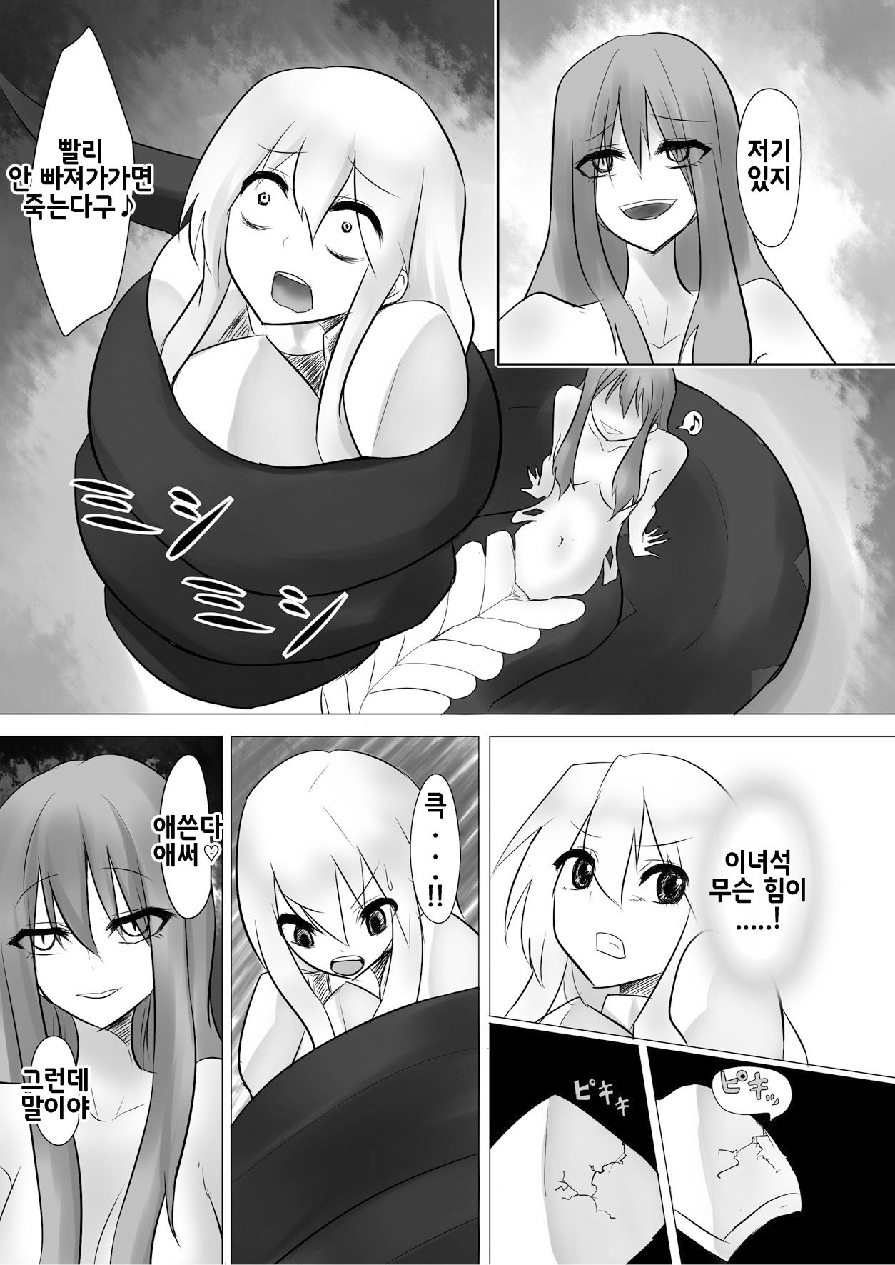 Jingai Lez Rape - Lamia Hen - | 인외 레즈 레이프 -라미아 편- page 11 full