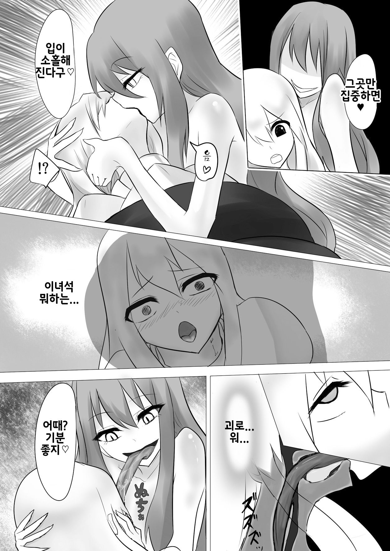 Jingai Lez Rape - Lamia Hen - | 인외 레즈 레이프 -라미아 편- page 12 full