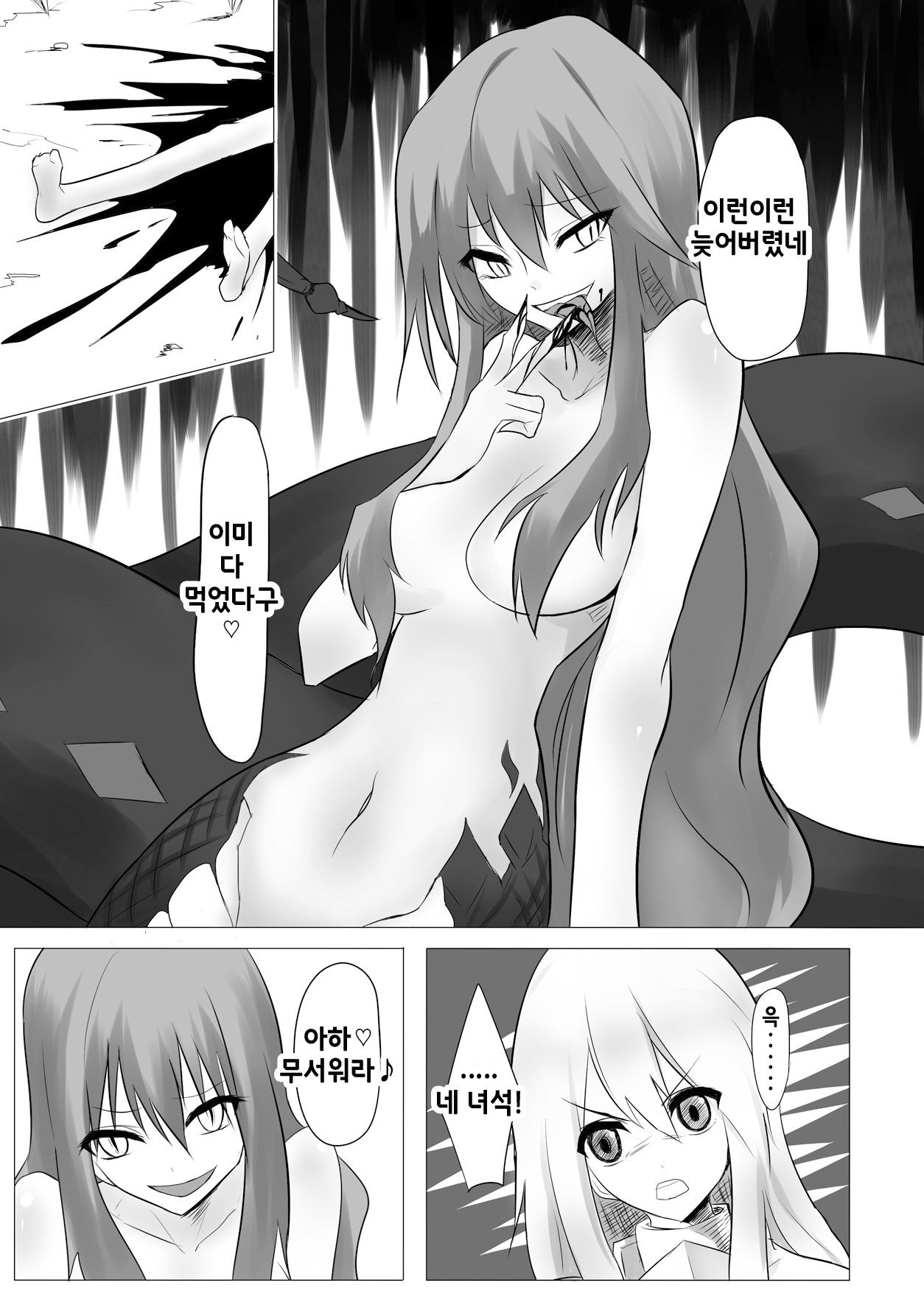 Jingai Lez Rape - Lamia Hen - | 인외 레즈 레이프 -라미아 편- page 7 full