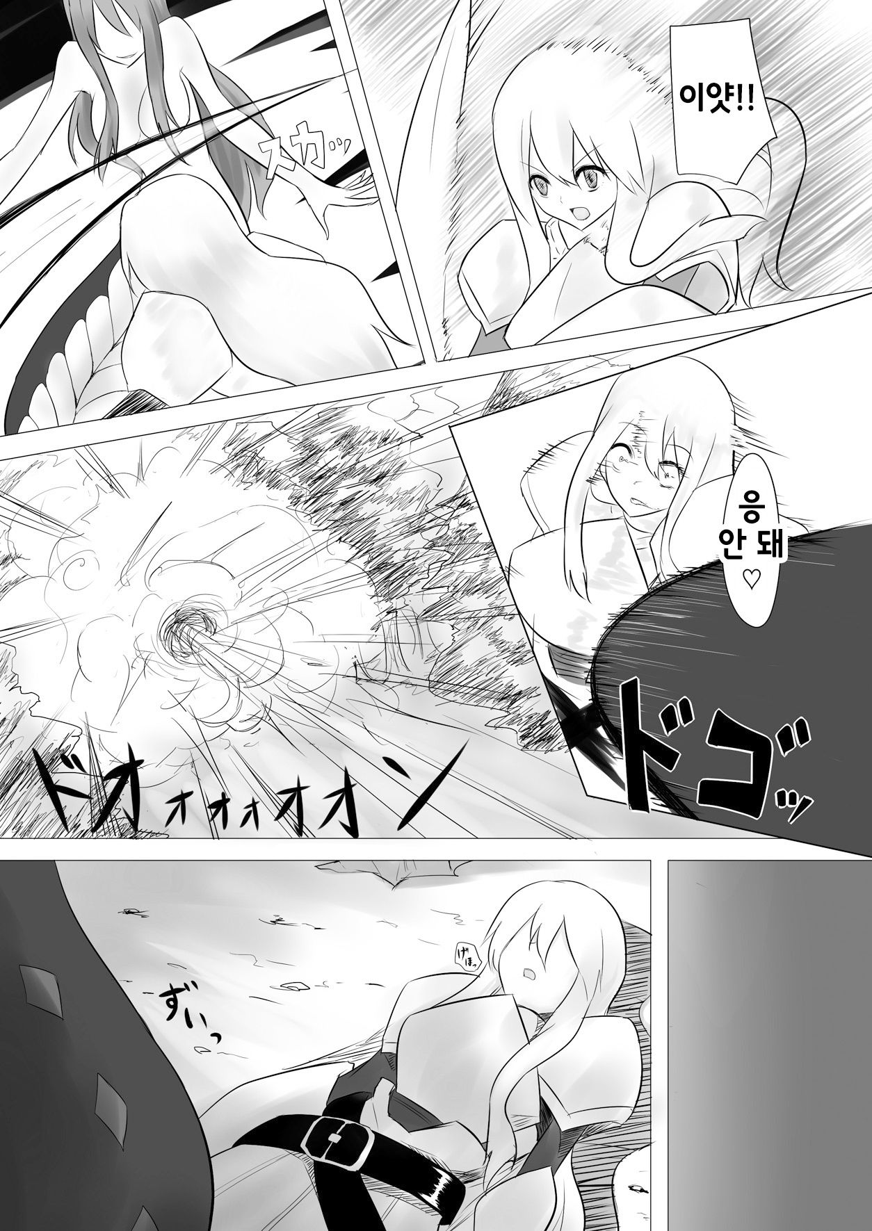 Jingai Lez Rape - Lamia Hen - | 인외 레즈 레이프 -라미아 편- page 9 full