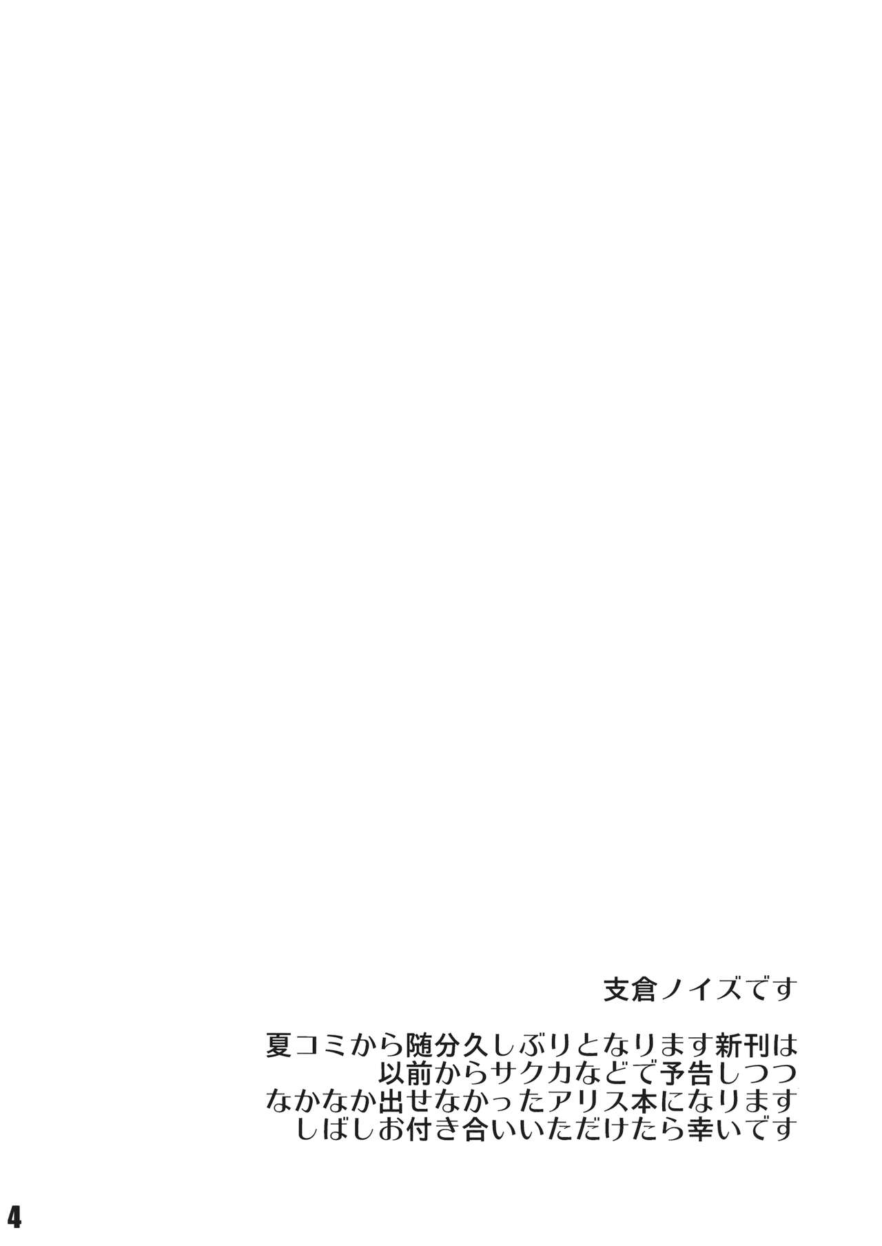 Ningyou Shoujo no Kegashikata | 인형 소녀를 더럽히는 방법 ~앨리스 마가트로이드 능욕 처녀 상실 회상록~ page 4 full