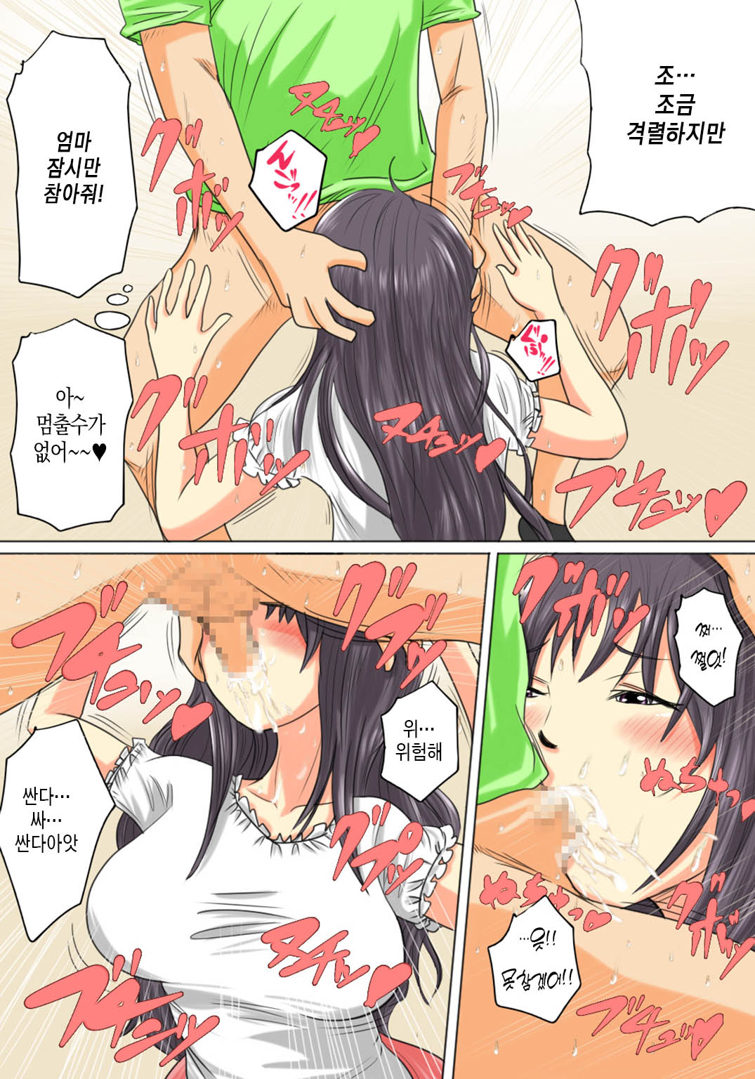 Okaa-san wa Musuko no Nakadashi Senyou Onahole Muramura Shitara Okaa-san no Ana de Hassan Shite Ii yo | 엄마는 아들의 질내사정 전용 오나홀 불곤불곤하면 엄마 구멍으로 발산해도 좋아 page 10 full