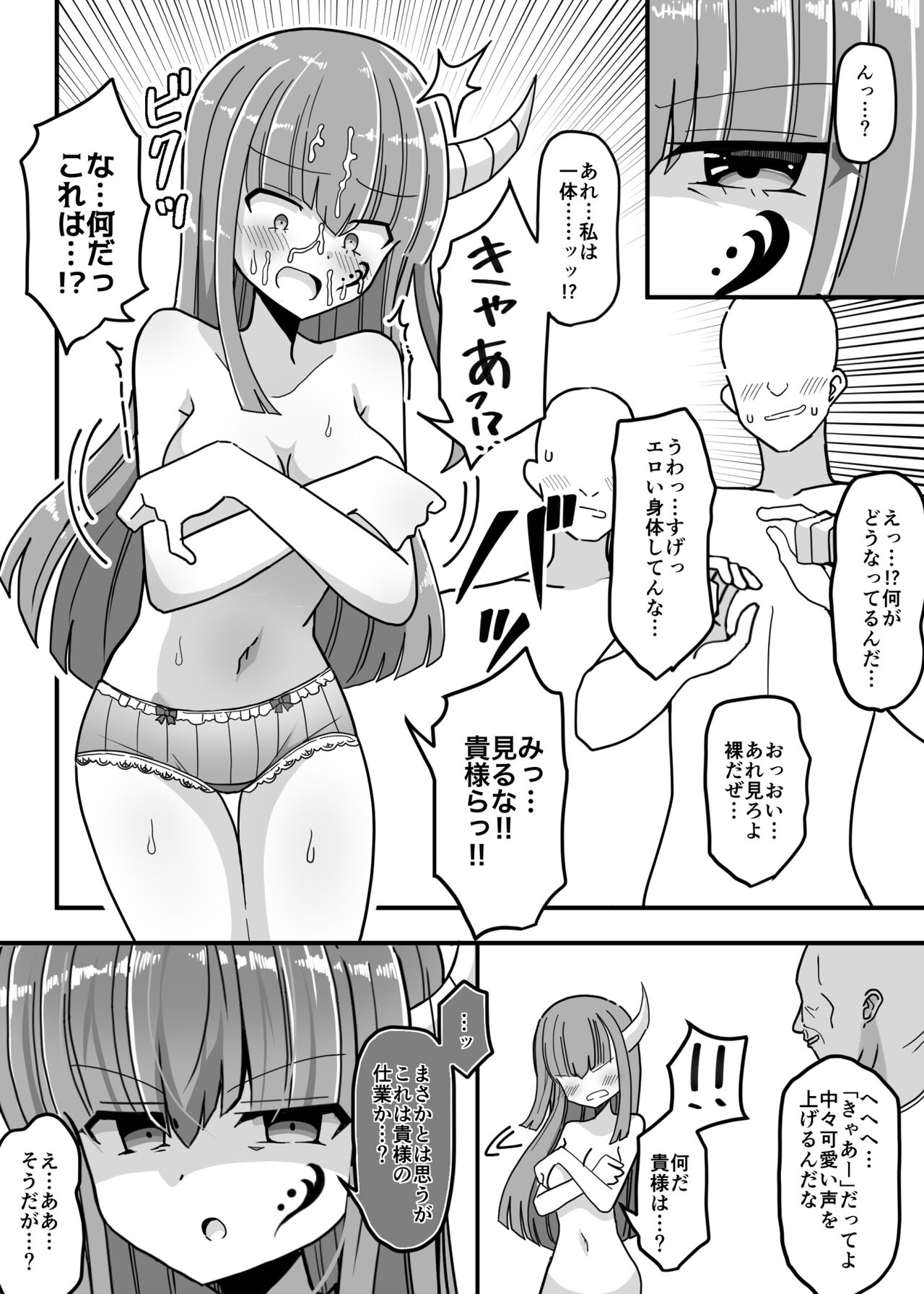 Jikan Teishi ~Aku no Onna Kanbu ni Seisai o~ page 11 full