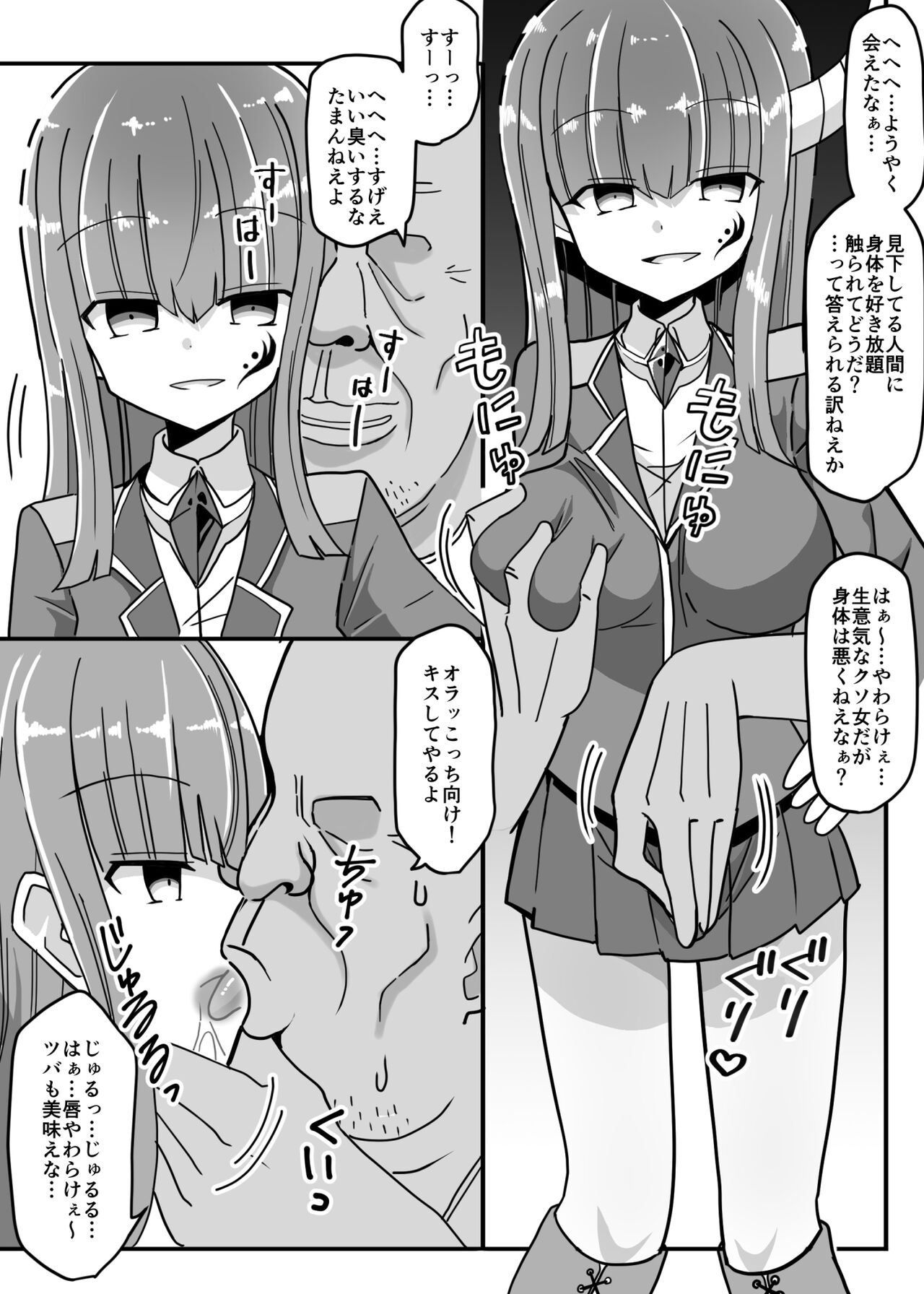 Jikan Teishi ~Aku no Onna Kanbu ni Seisai o~ page 4 full