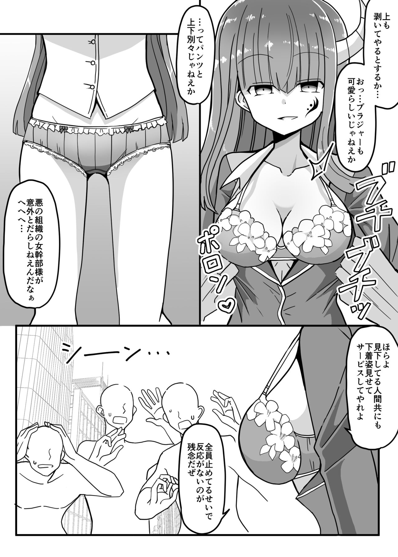 Jikan Teishi ~Aku no Onna Kanbu ni Seisai o~ page 6 full