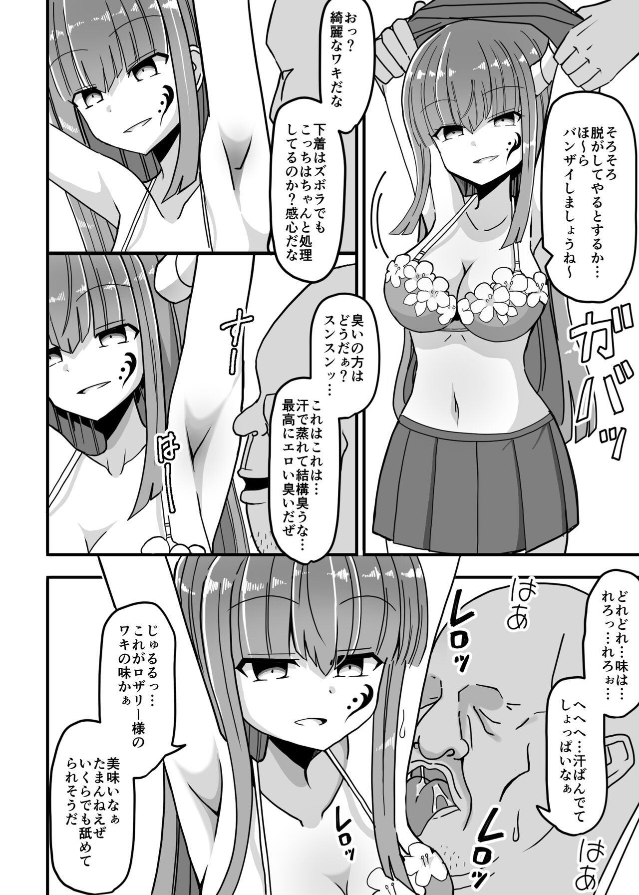 Jikan Teishi ~Aku no Onna Kanbu ni Seisai o~ page 7 full